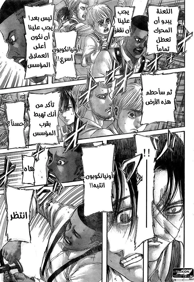 Read Attack on Titan ar Manga Online
