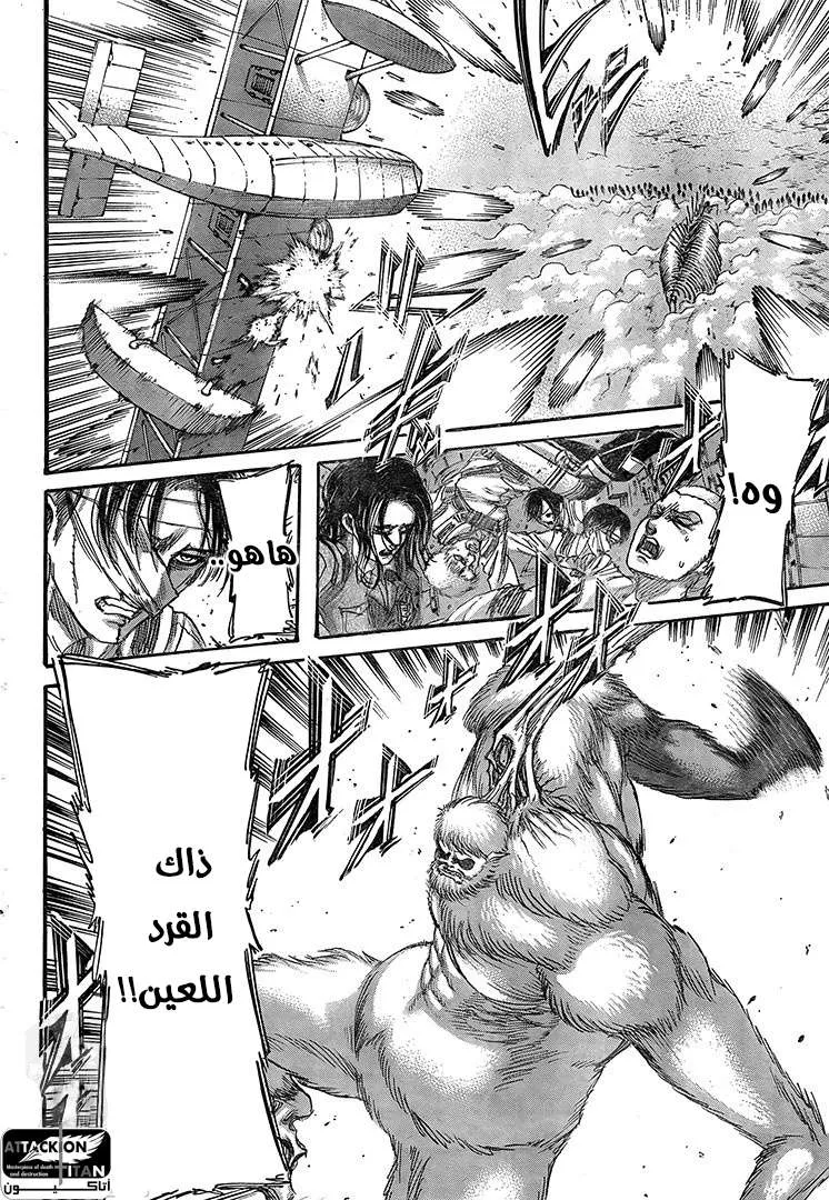 Read Attack on Titan ar Manga Online
