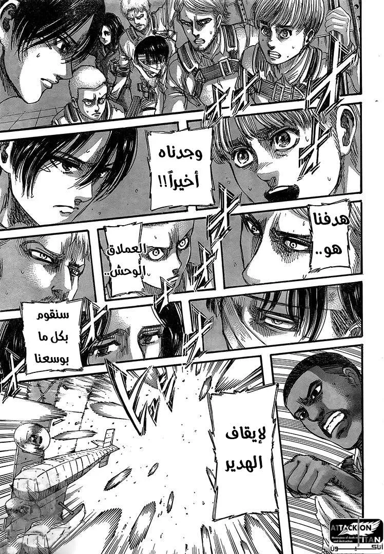 Read Attack on Titan ar Manga Online