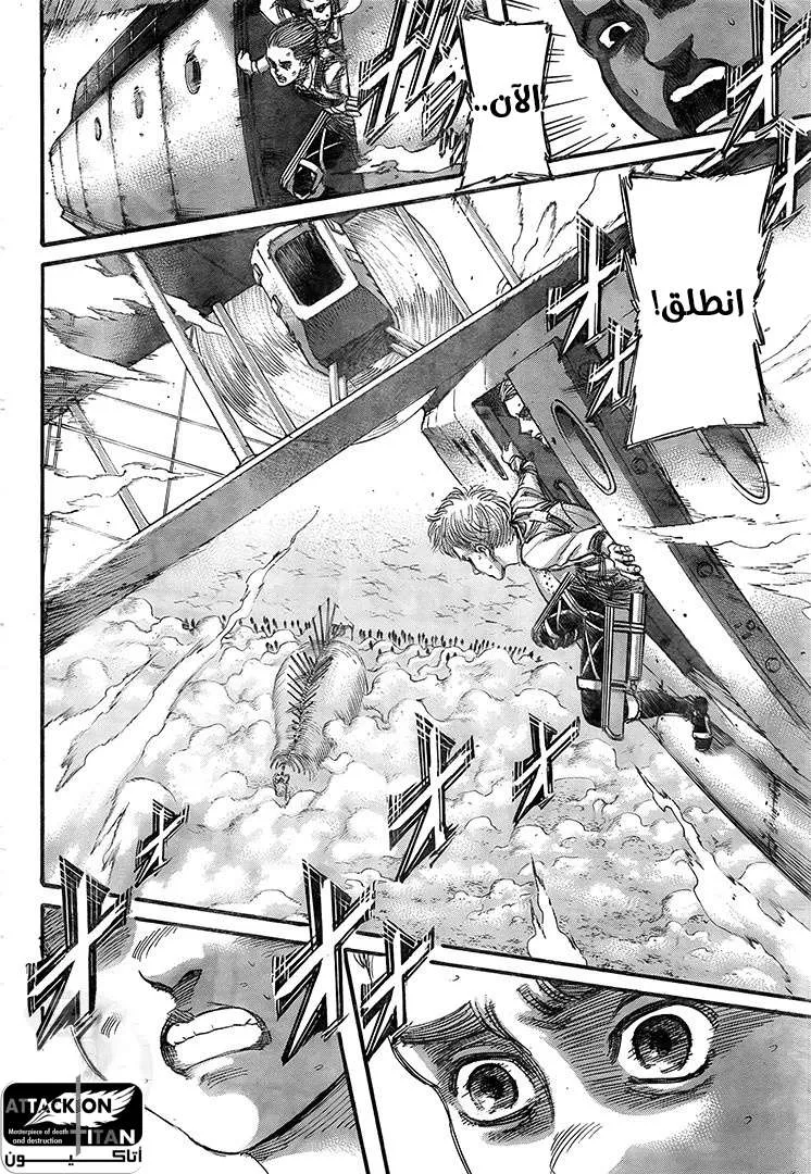 Read Attack on Titan ar Manga Online