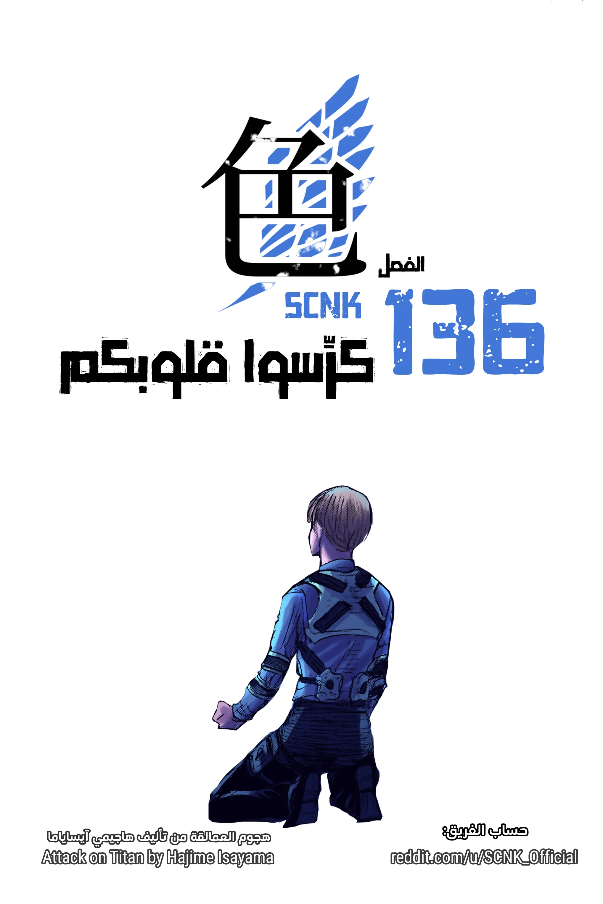 Read Attack on Titan ar Manga Online