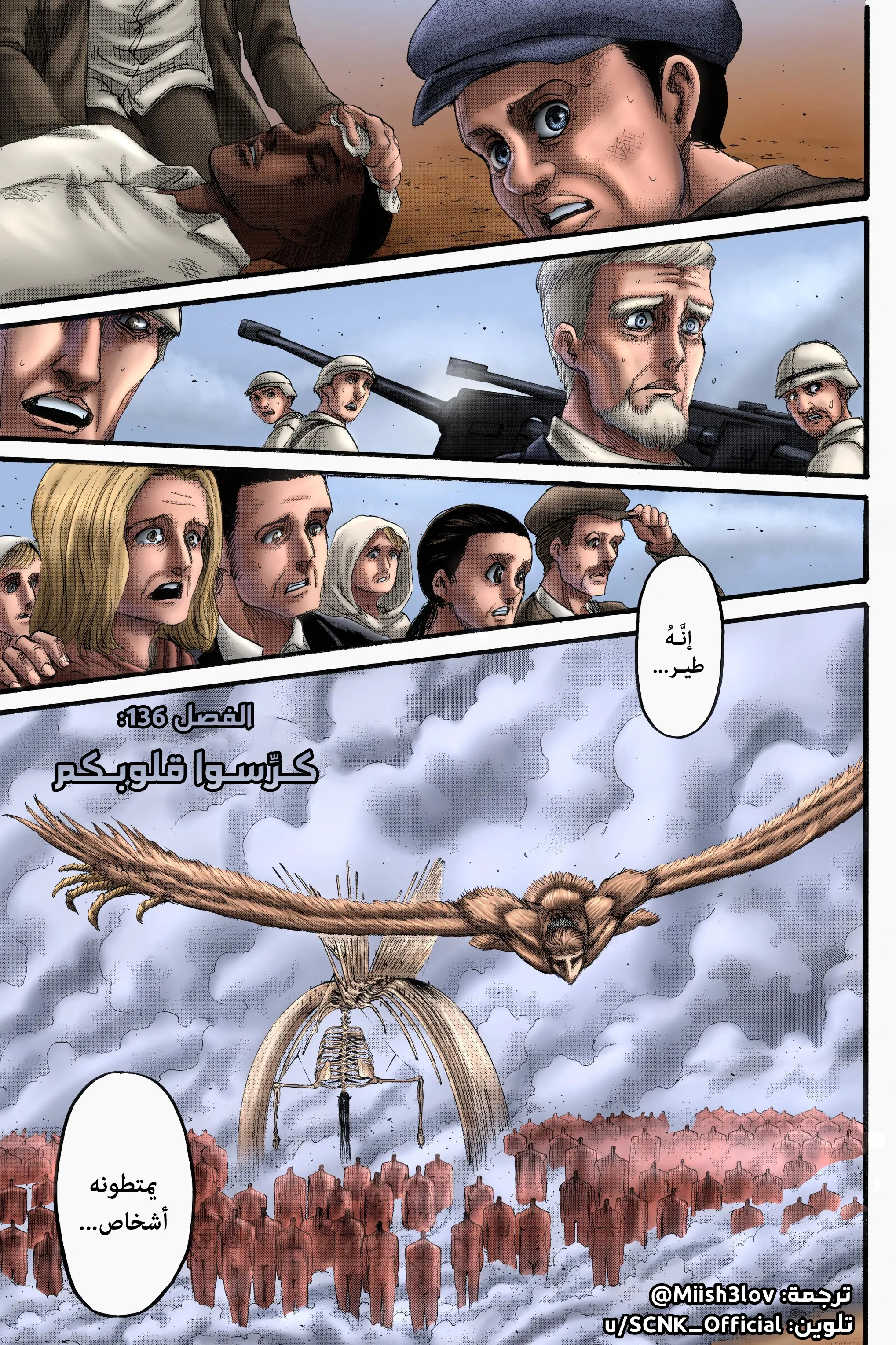 Read Attack on Titan ar Manga Online