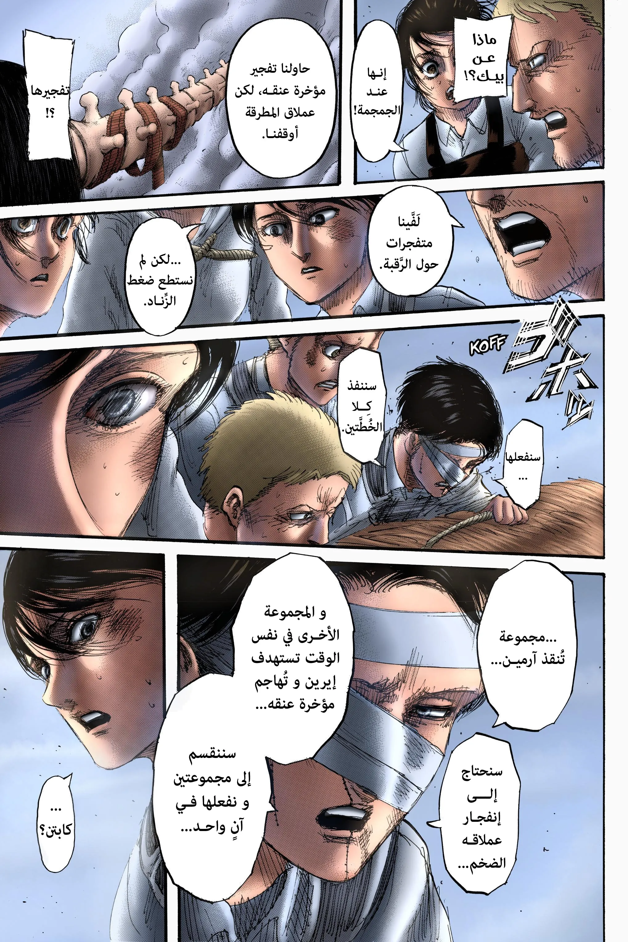 Read Attack on Titan ar Manga Online