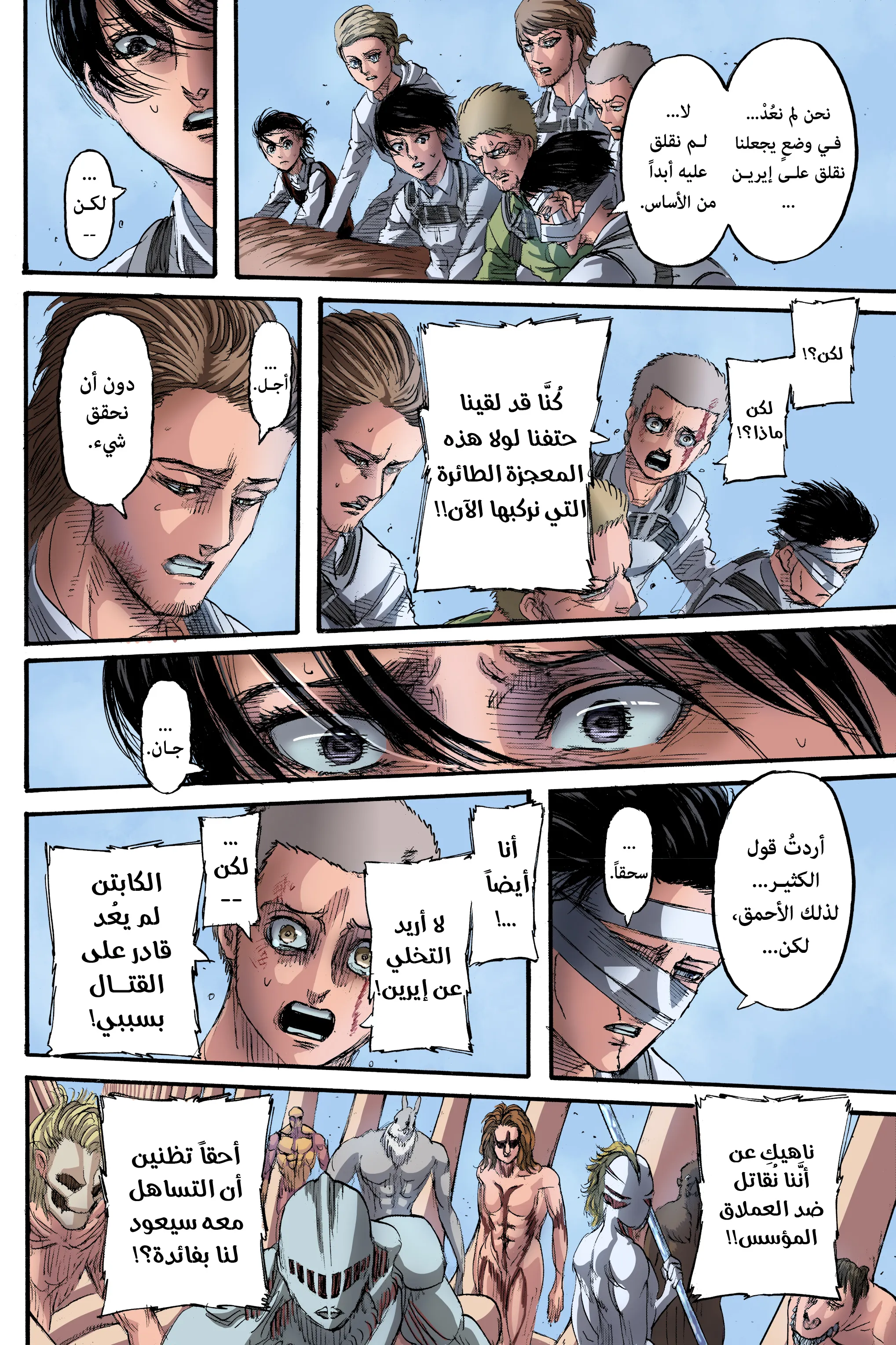 Read Attack on Titan ar Manga Online