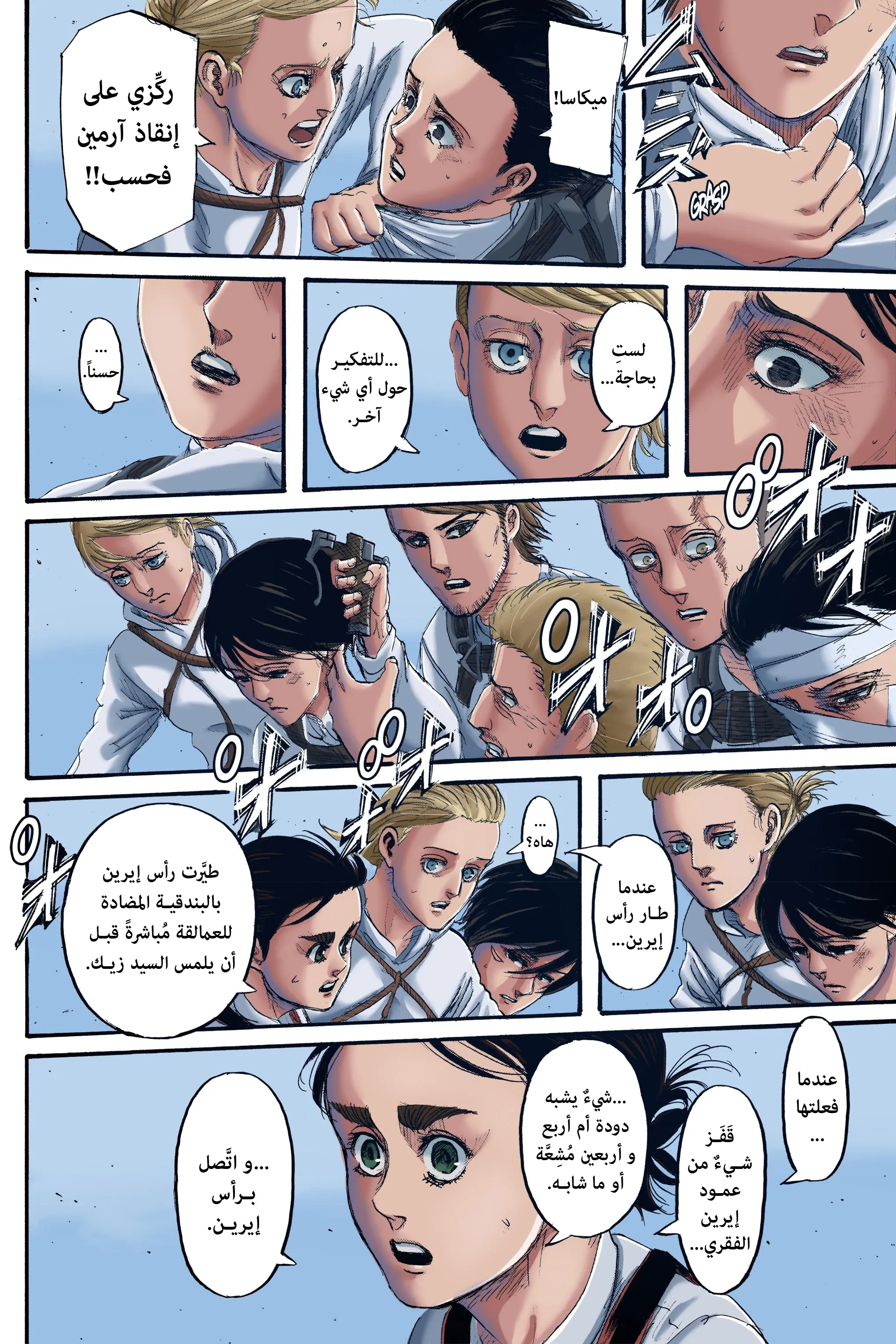 Read Attack on Titan ar Manga Online
