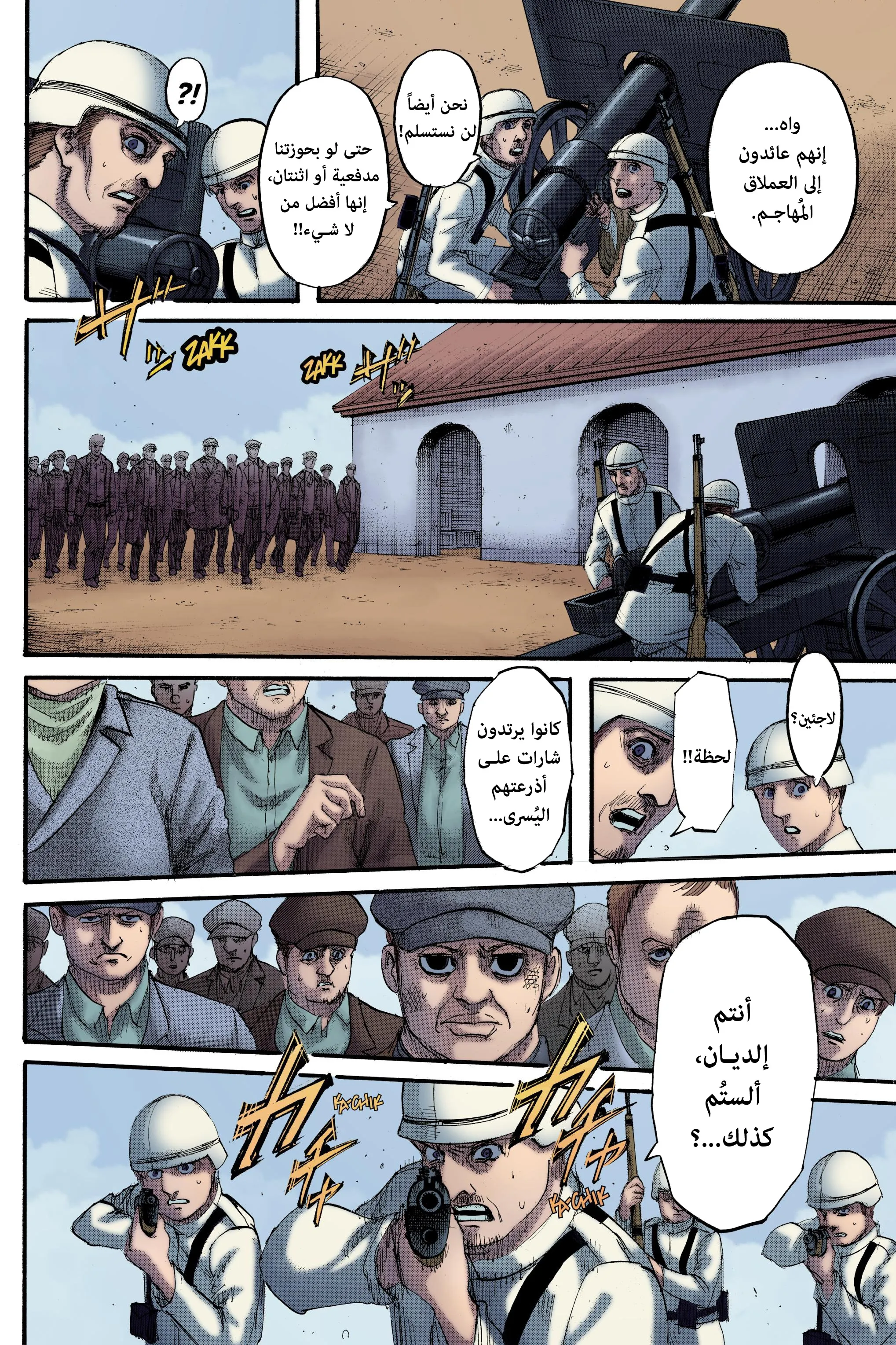 Read Attack on Titan ar Manga Online
