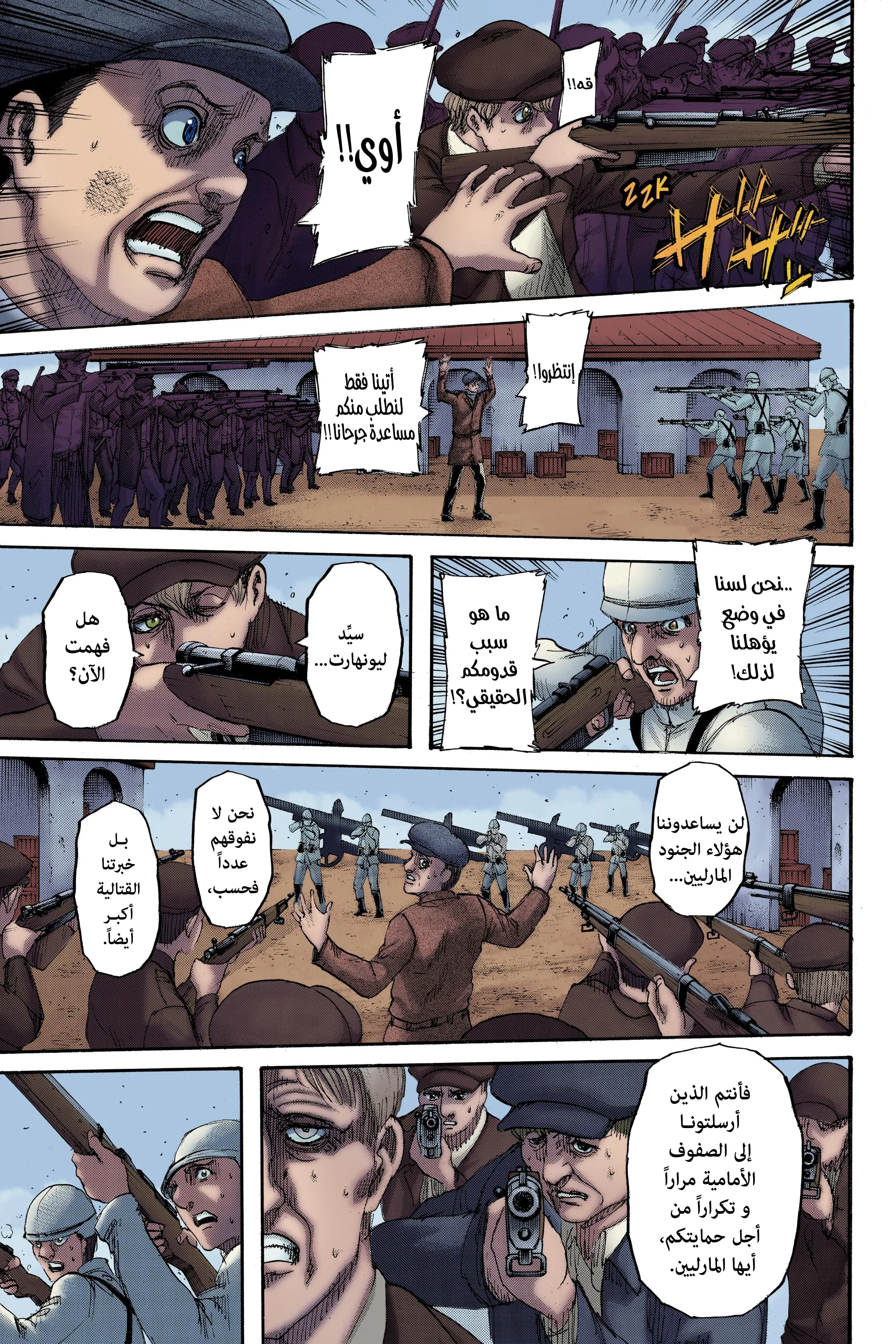 Read Attack on Titan ar Manga Online
