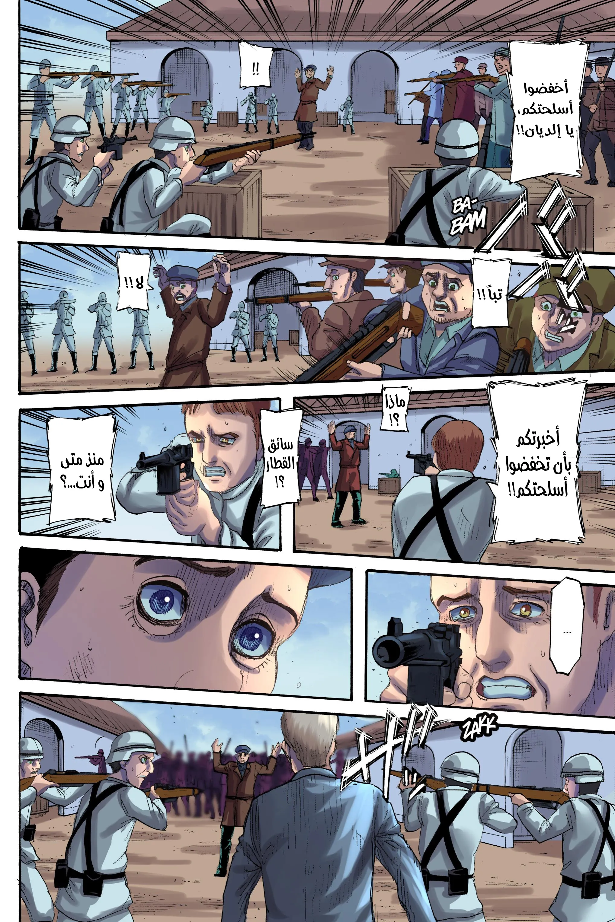 Read Attack on Titan ar Manga Online