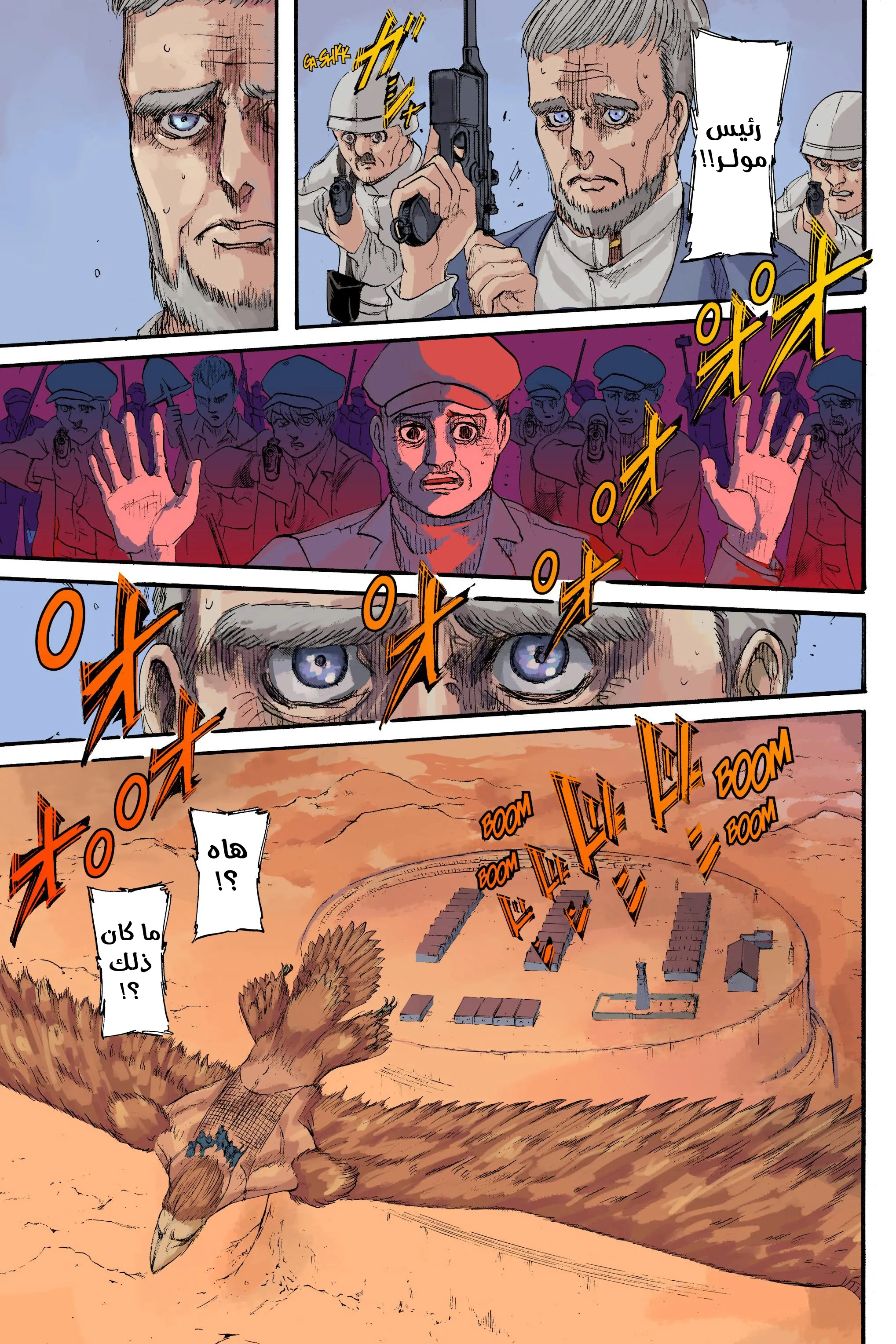 Read Attack on Titan ar Manga Online