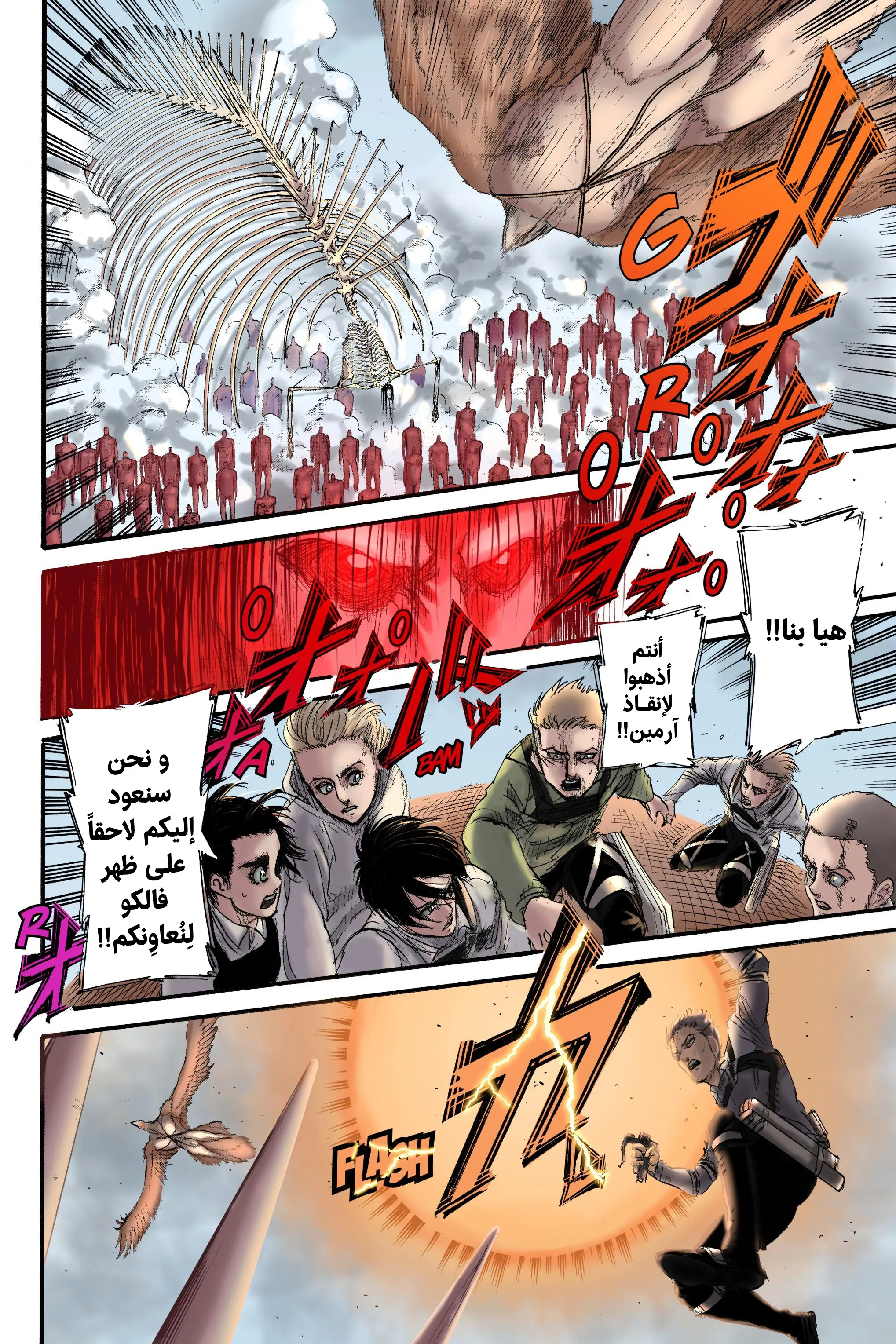 Read Attack on Titan ar Manga Online