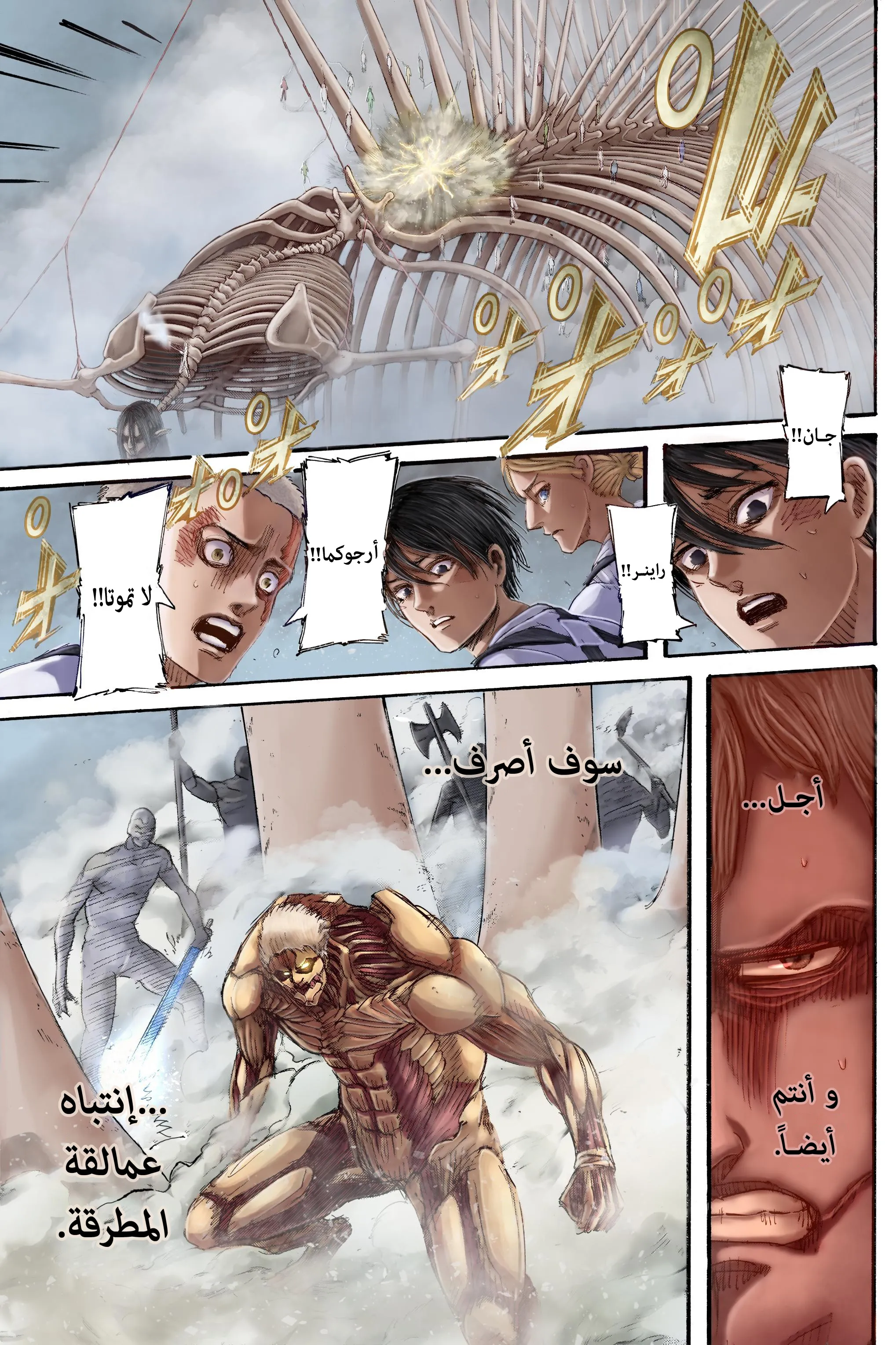Read Attack on Titan ar Manga Online