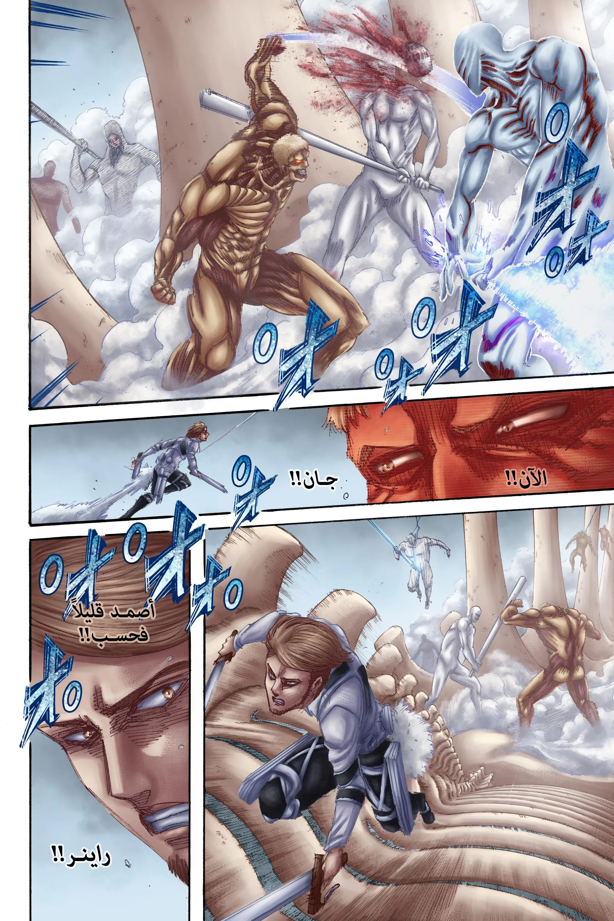 Read Attack on Titan ar Manga Online