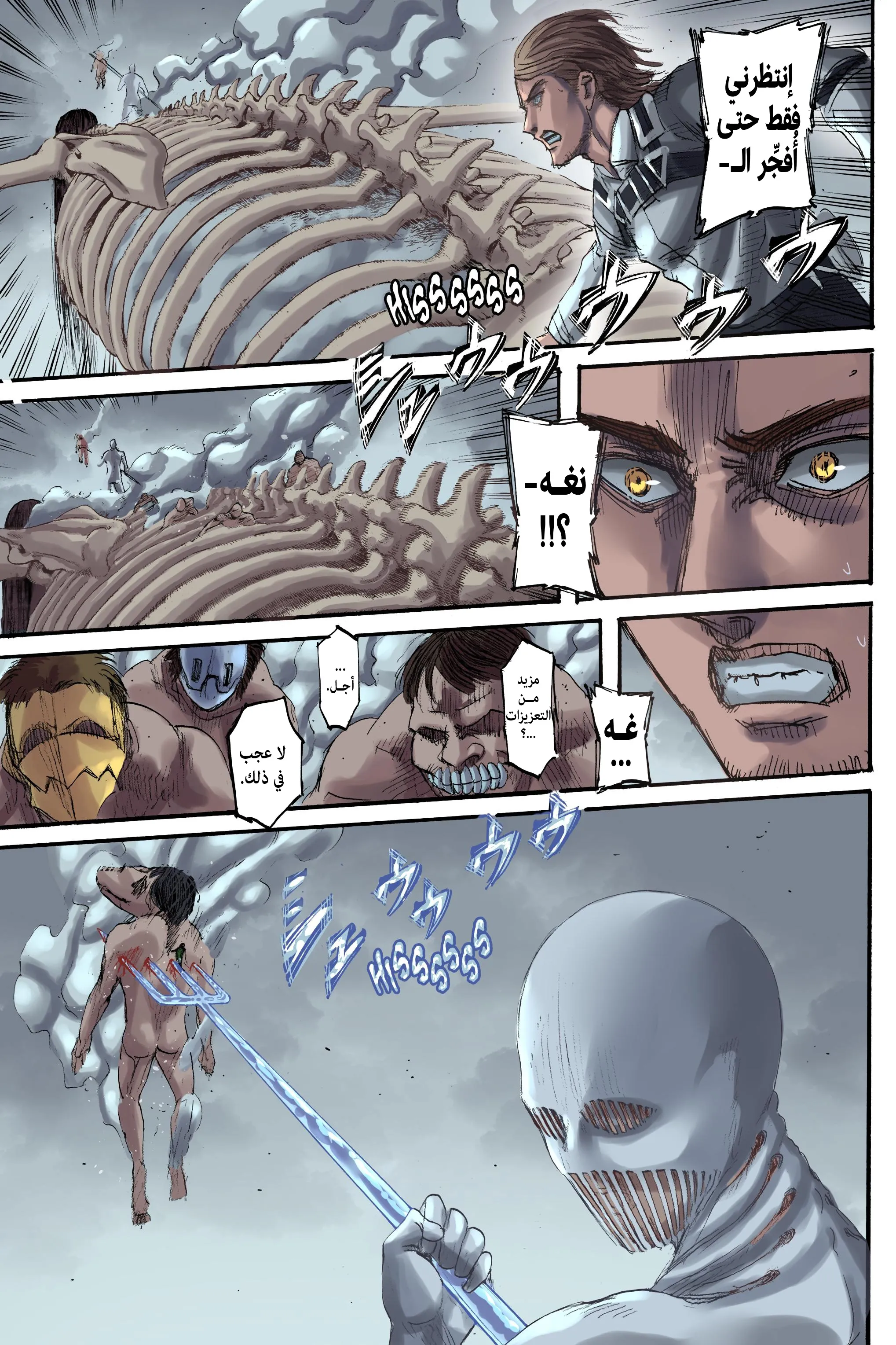 Read Attack on Titan ar Manga Online