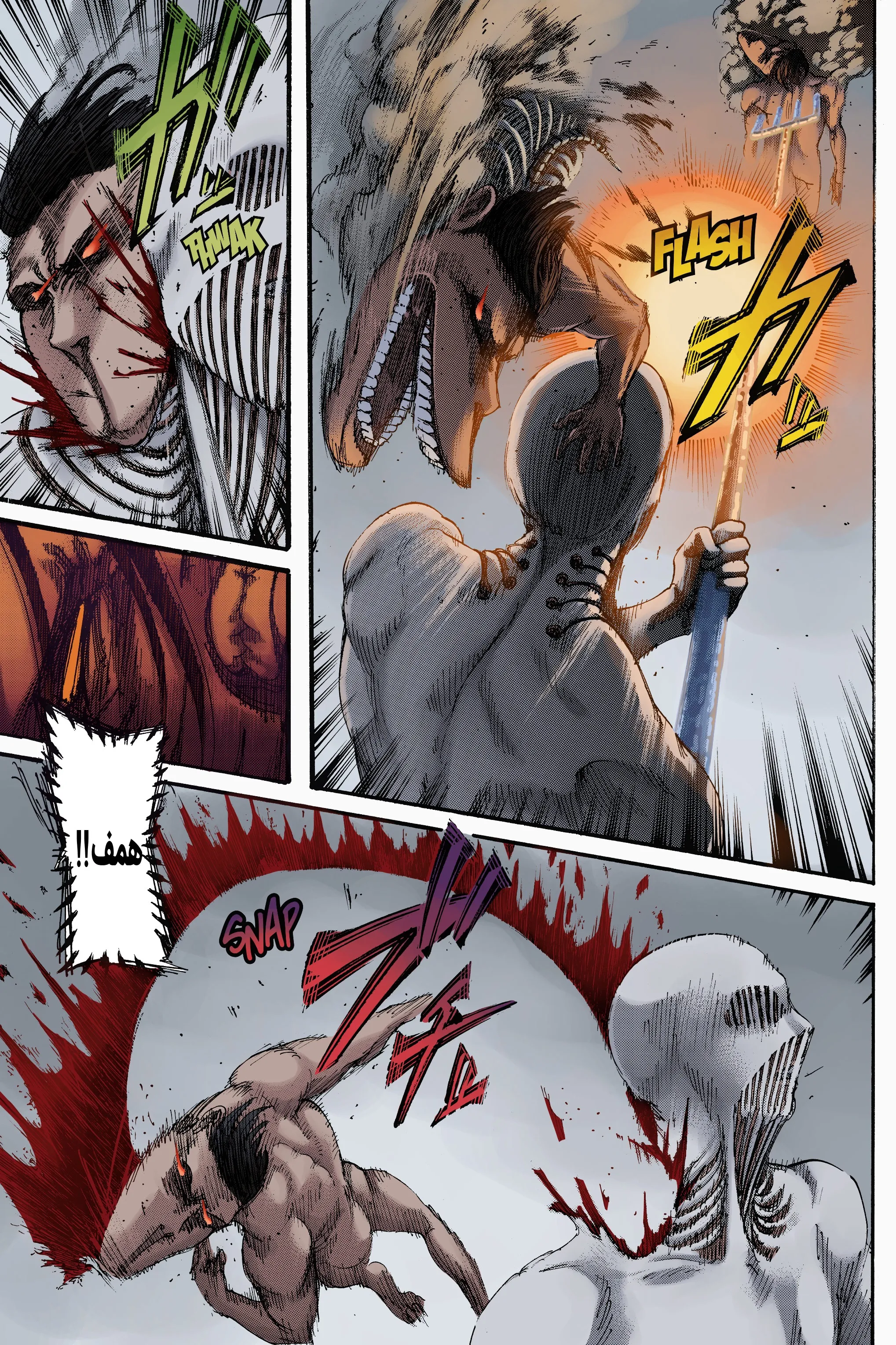 Read Attack on Titan ar Manga Online