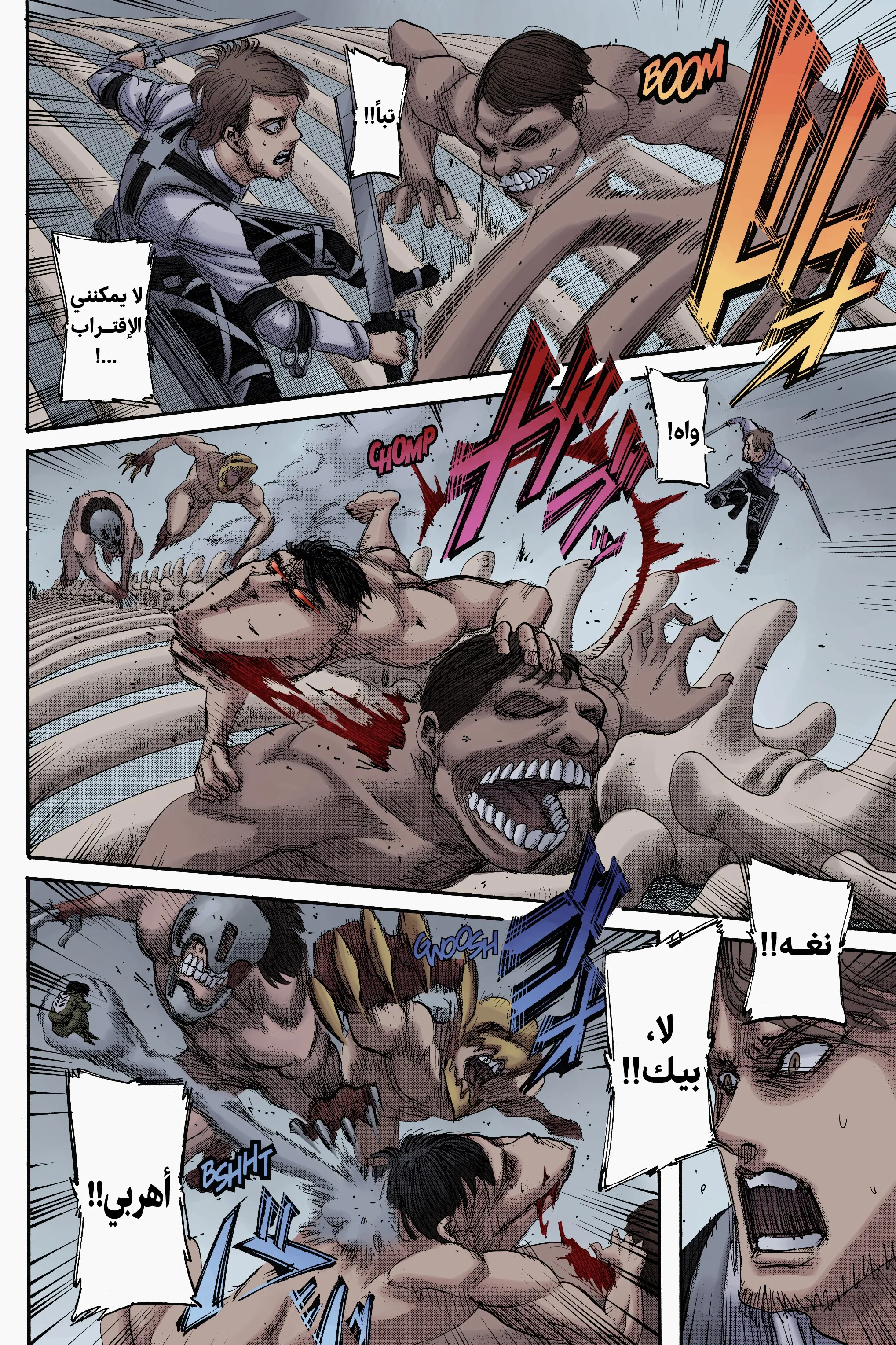 Read Attack on Titan ar Manga Online