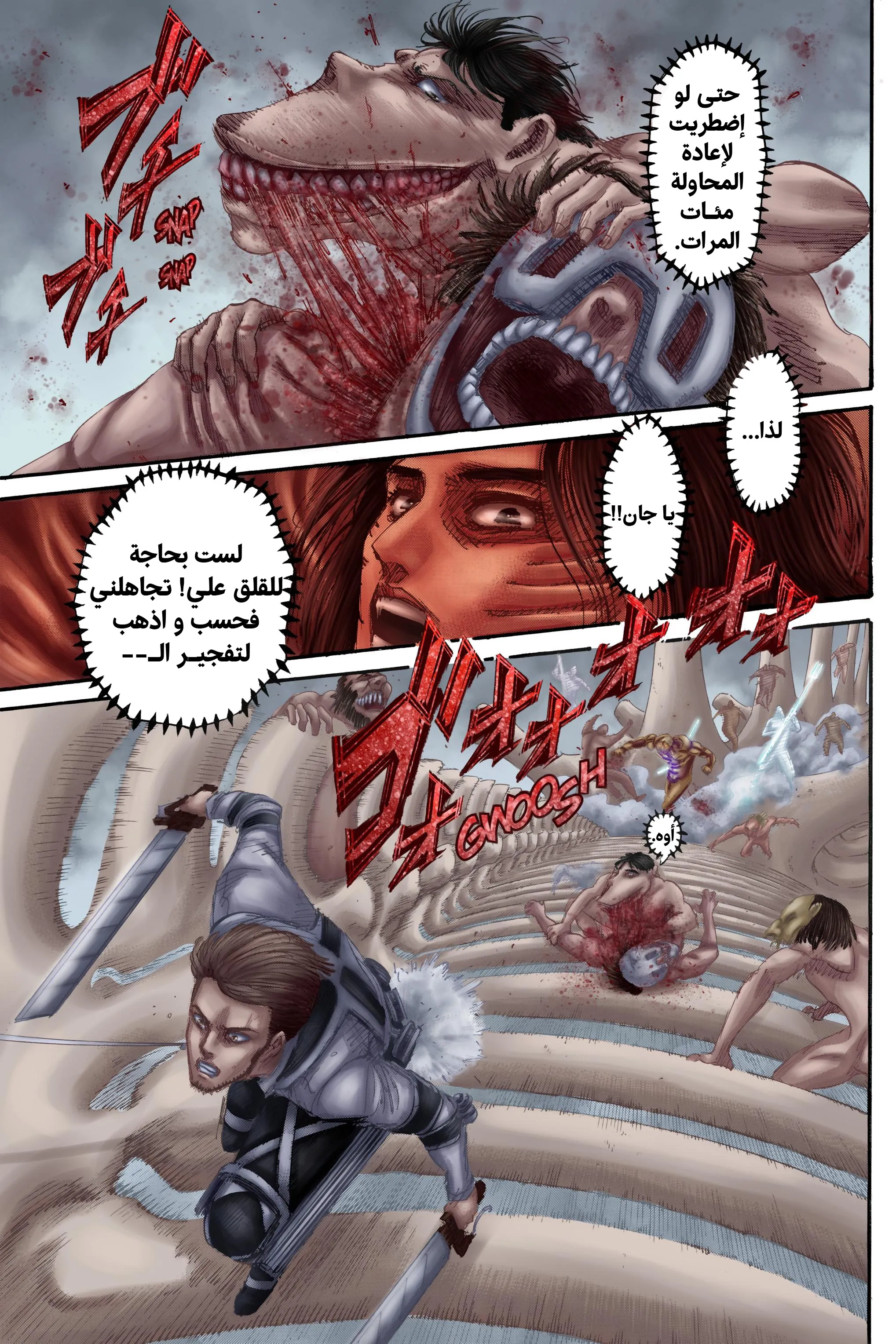 Read Attack on Titan ar Manga Online