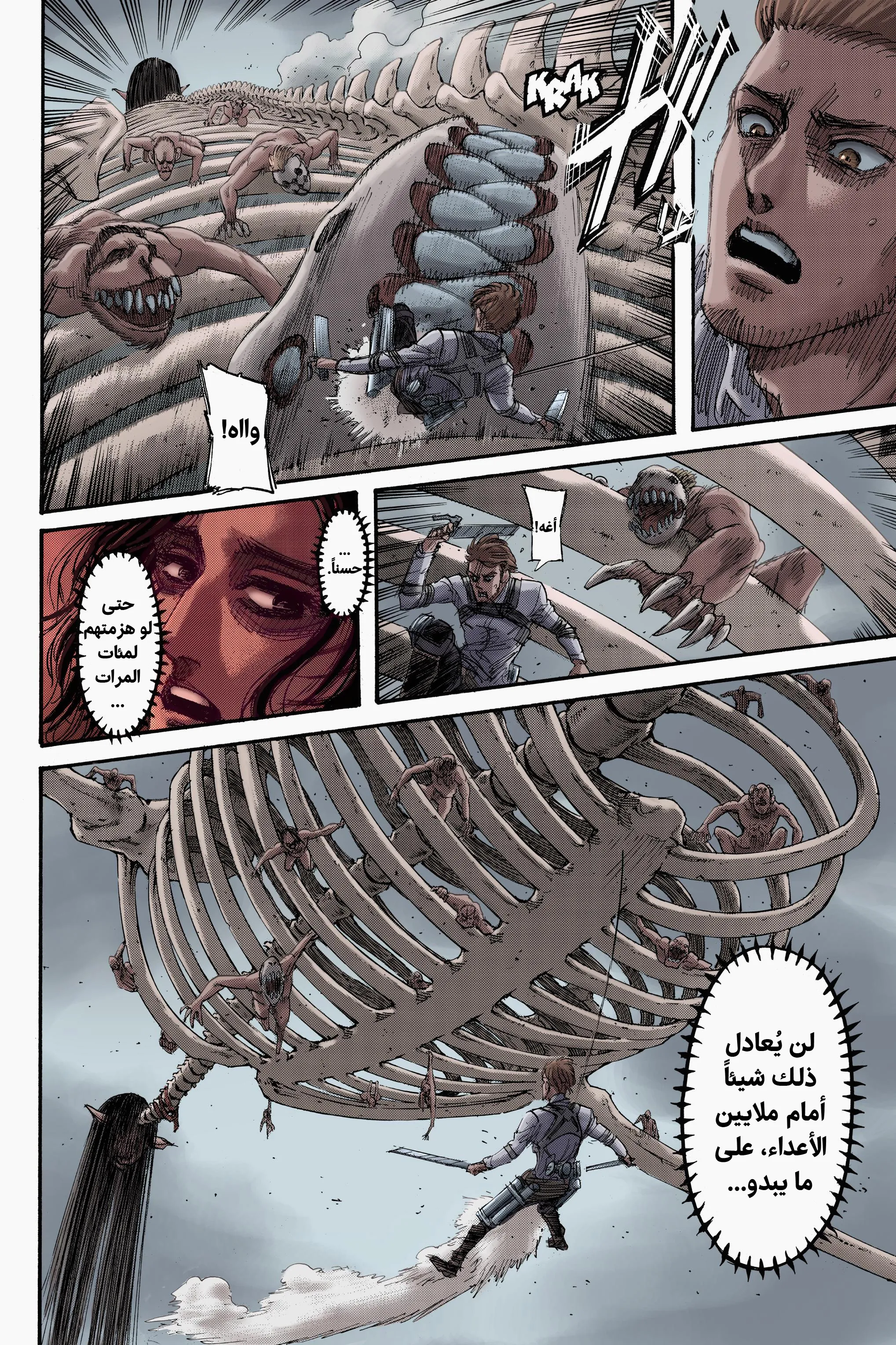 Read Attack on Titan ar Manga Online