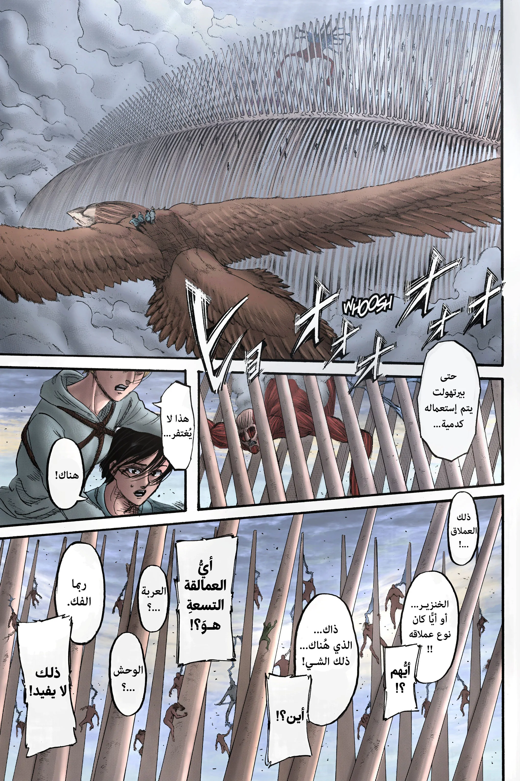 Read Attack on Titan ar Manga Online