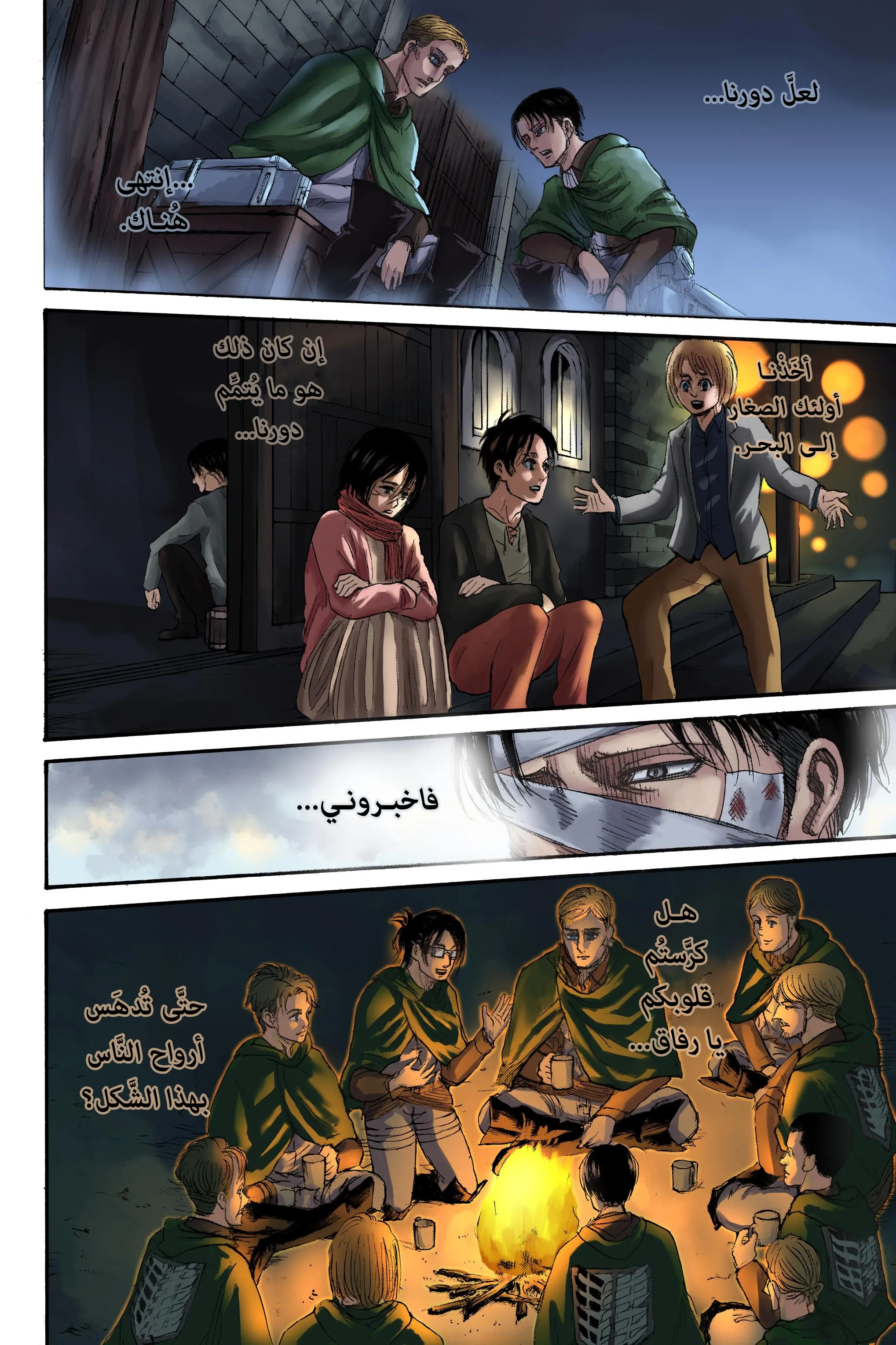 Read Attack on Titan ar Manga Online