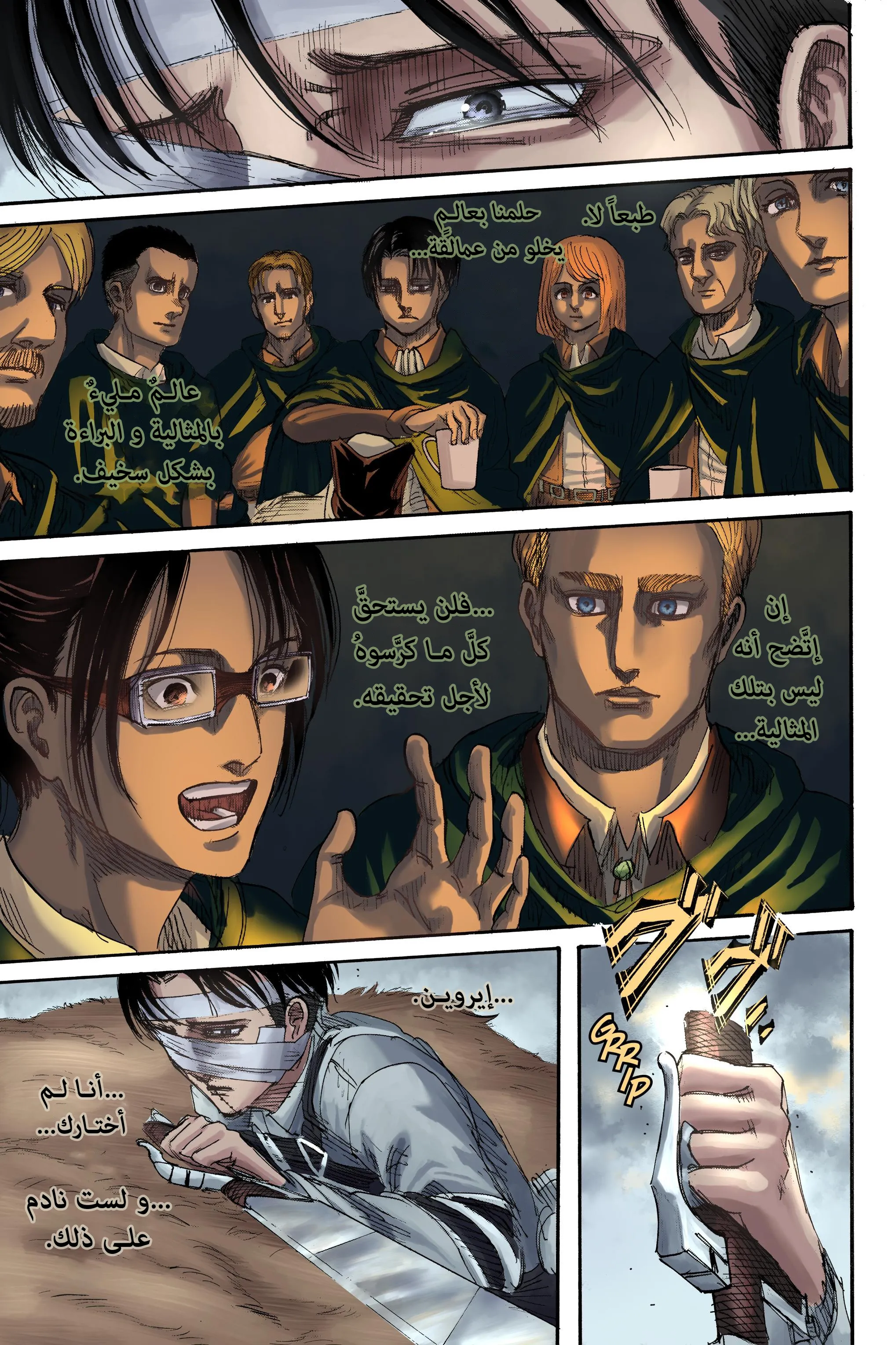 Read Attack on Titan ar Manga Online