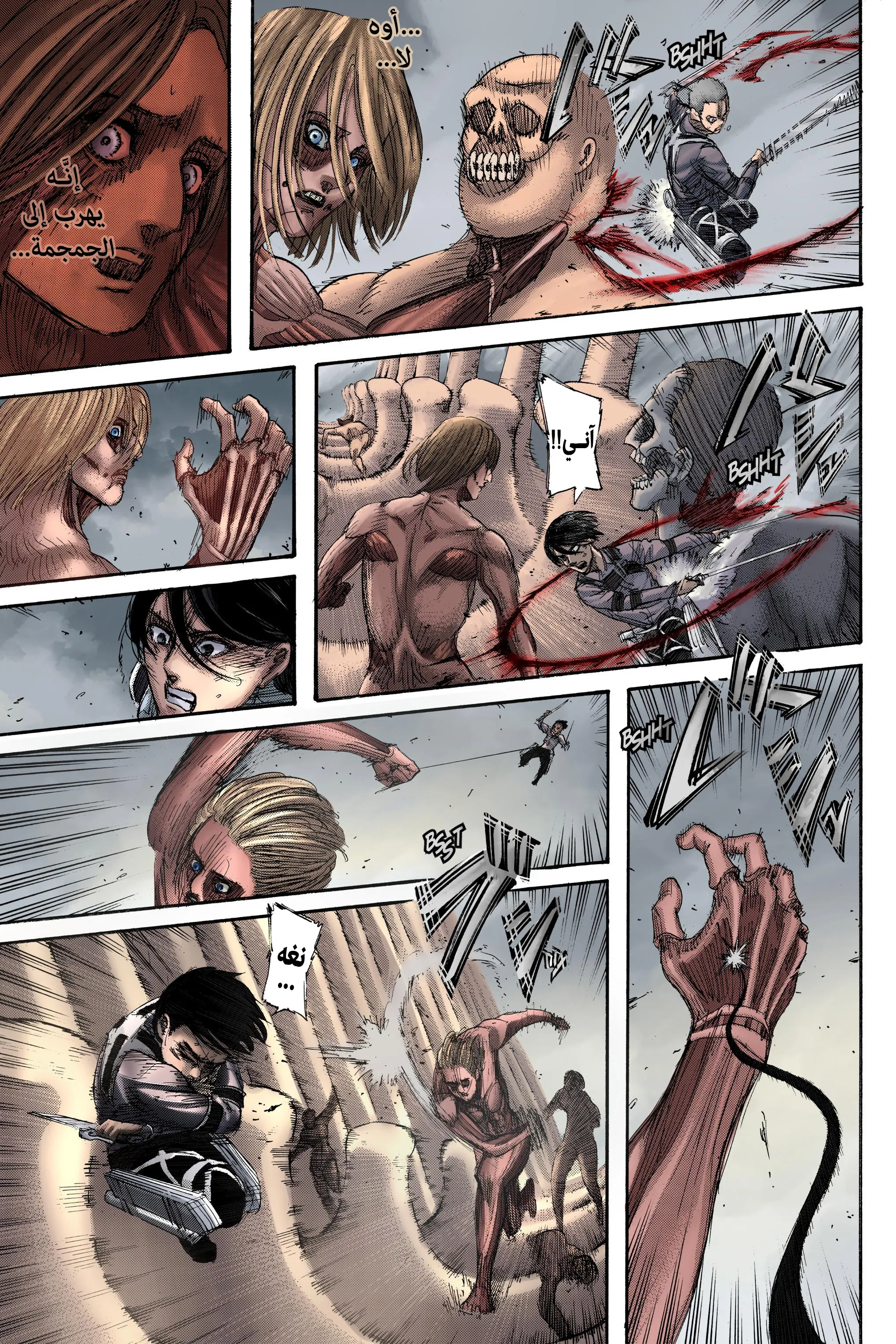 Read Attack on Titan ar Manga Online