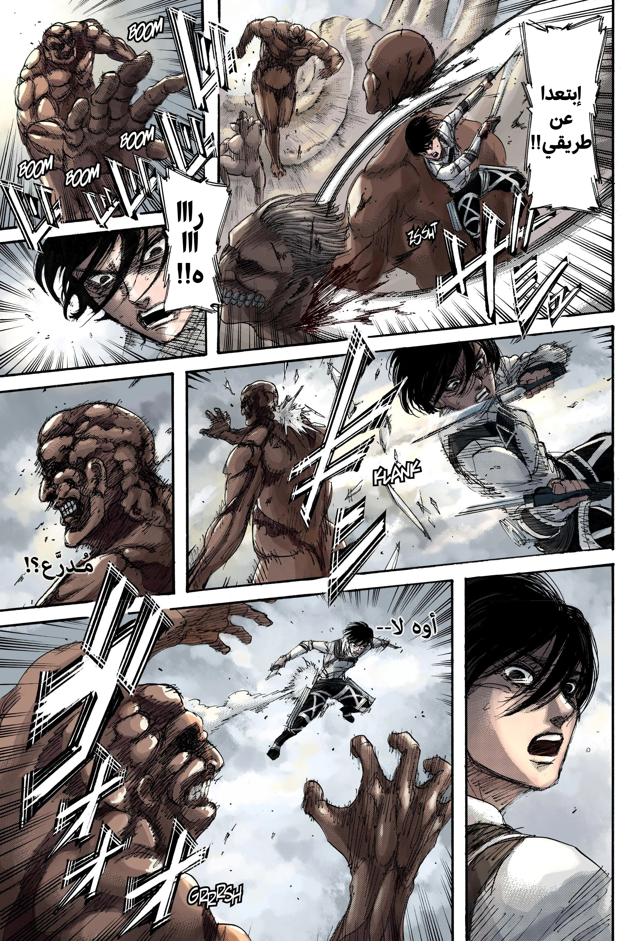 Read Attack on Titan ar Manga Online