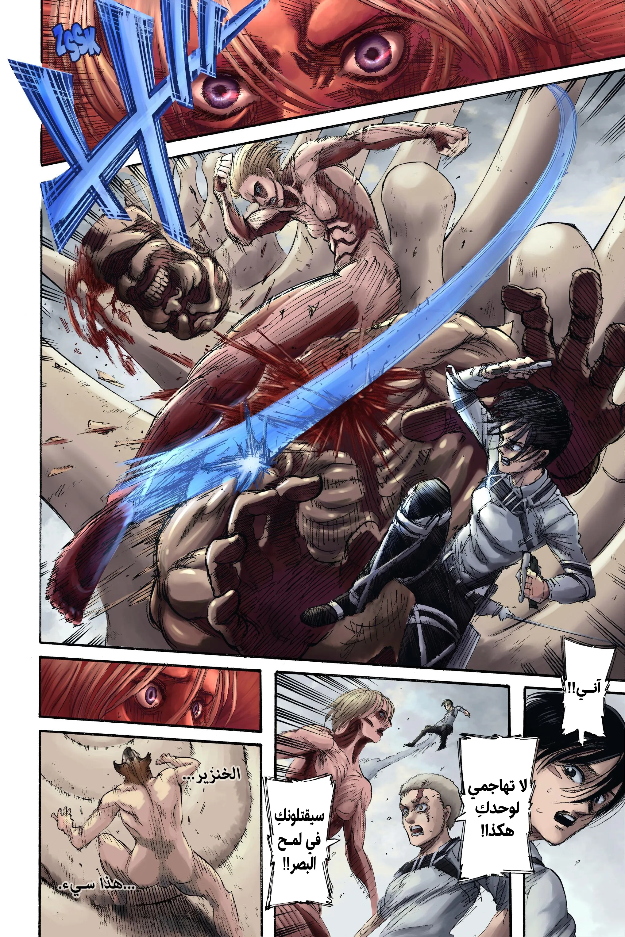 Read Attack on Titan ar Manga Online