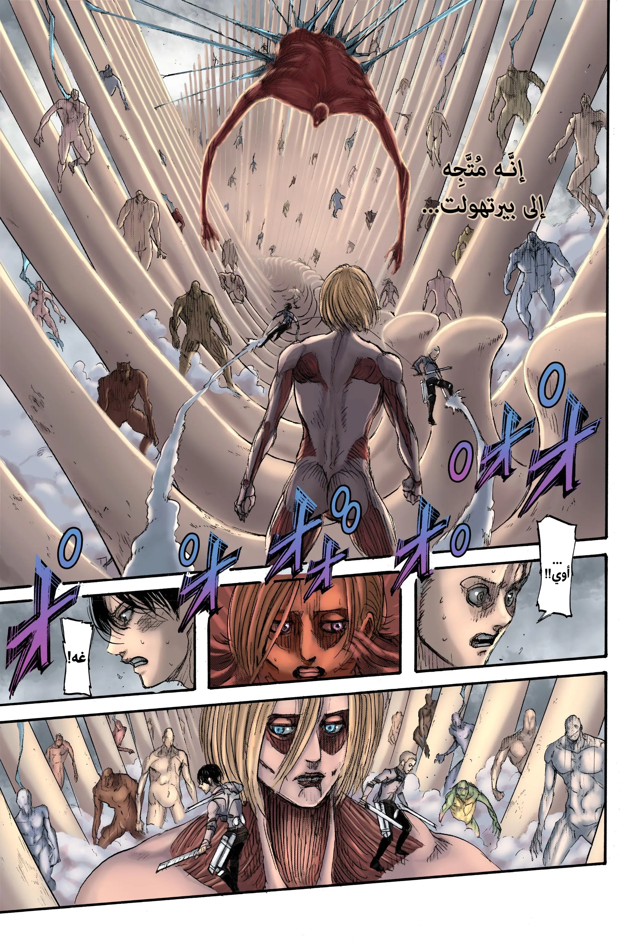 Read Attack on Titan ar Manga Online