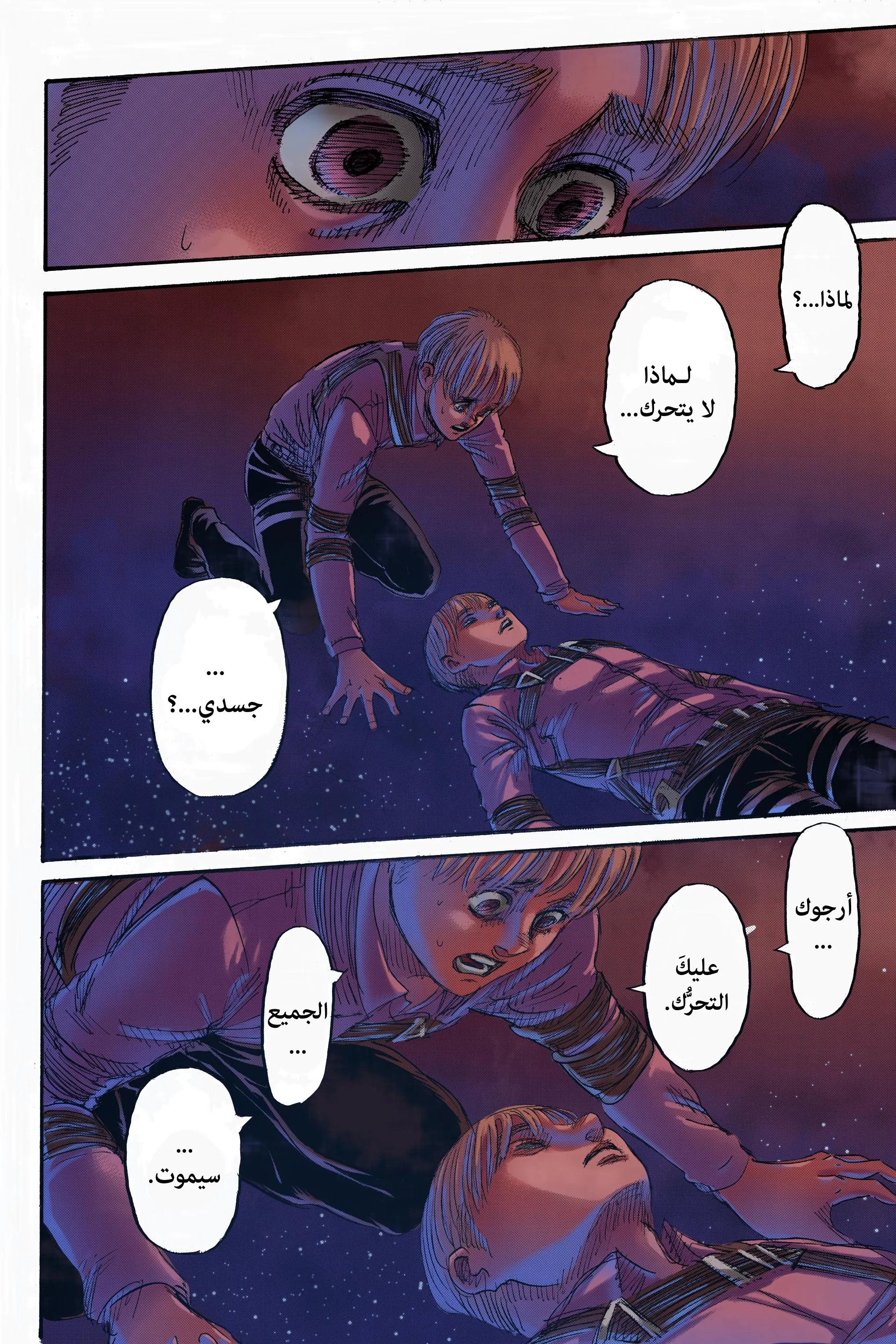 Read Attack on Titan ar Manga Online