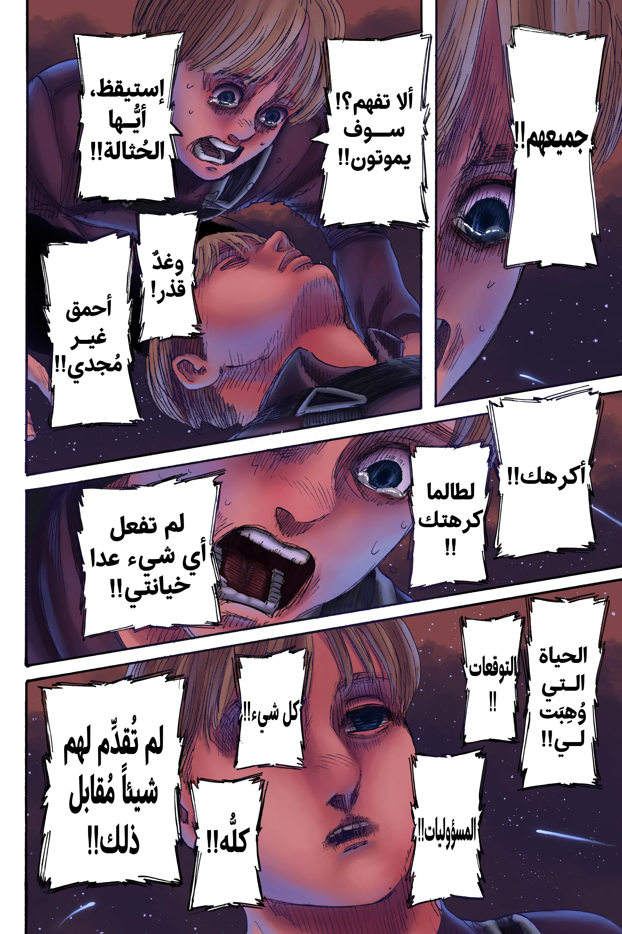 Read Attack on Titan ar Manga Online