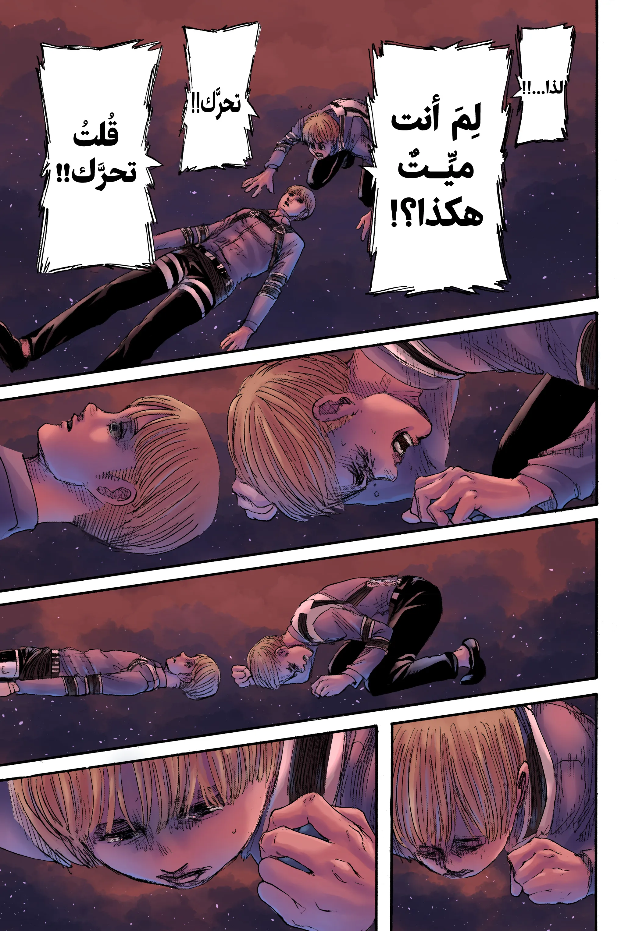 Read Attack on Titan ar Manga Online