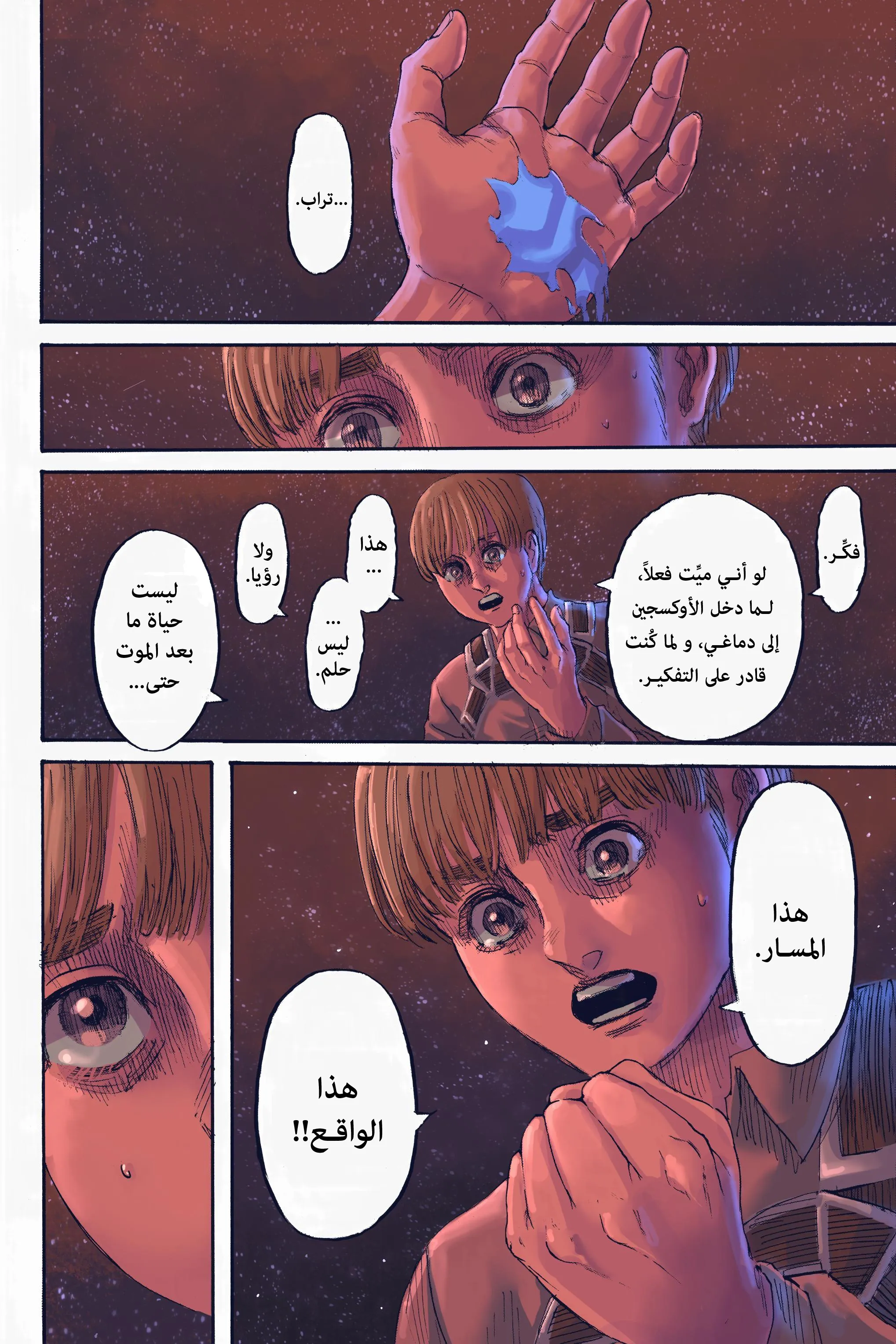 Read Attack on Titan ar Manga Online