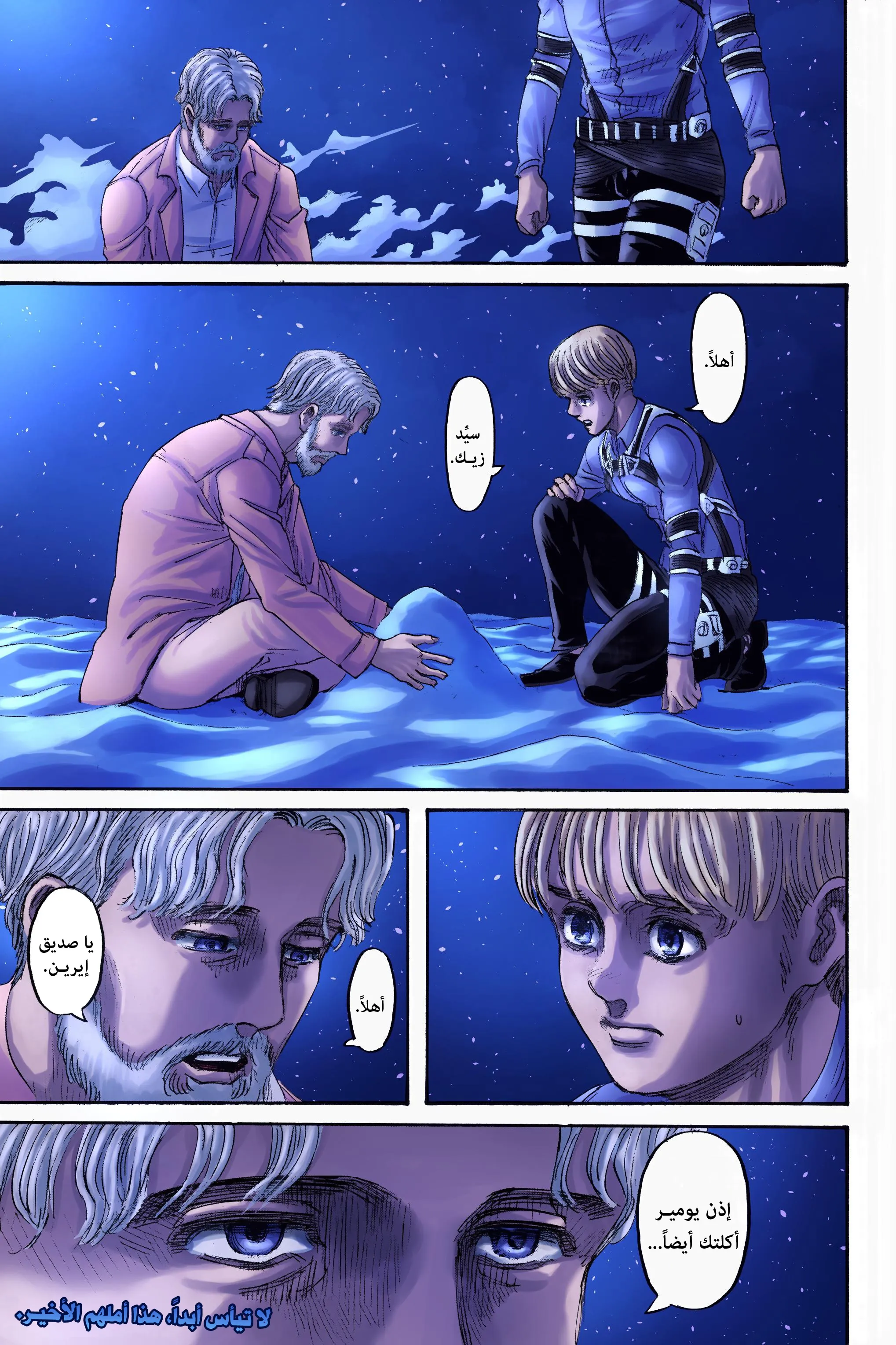Read Attack on Titan ar Manga Online
