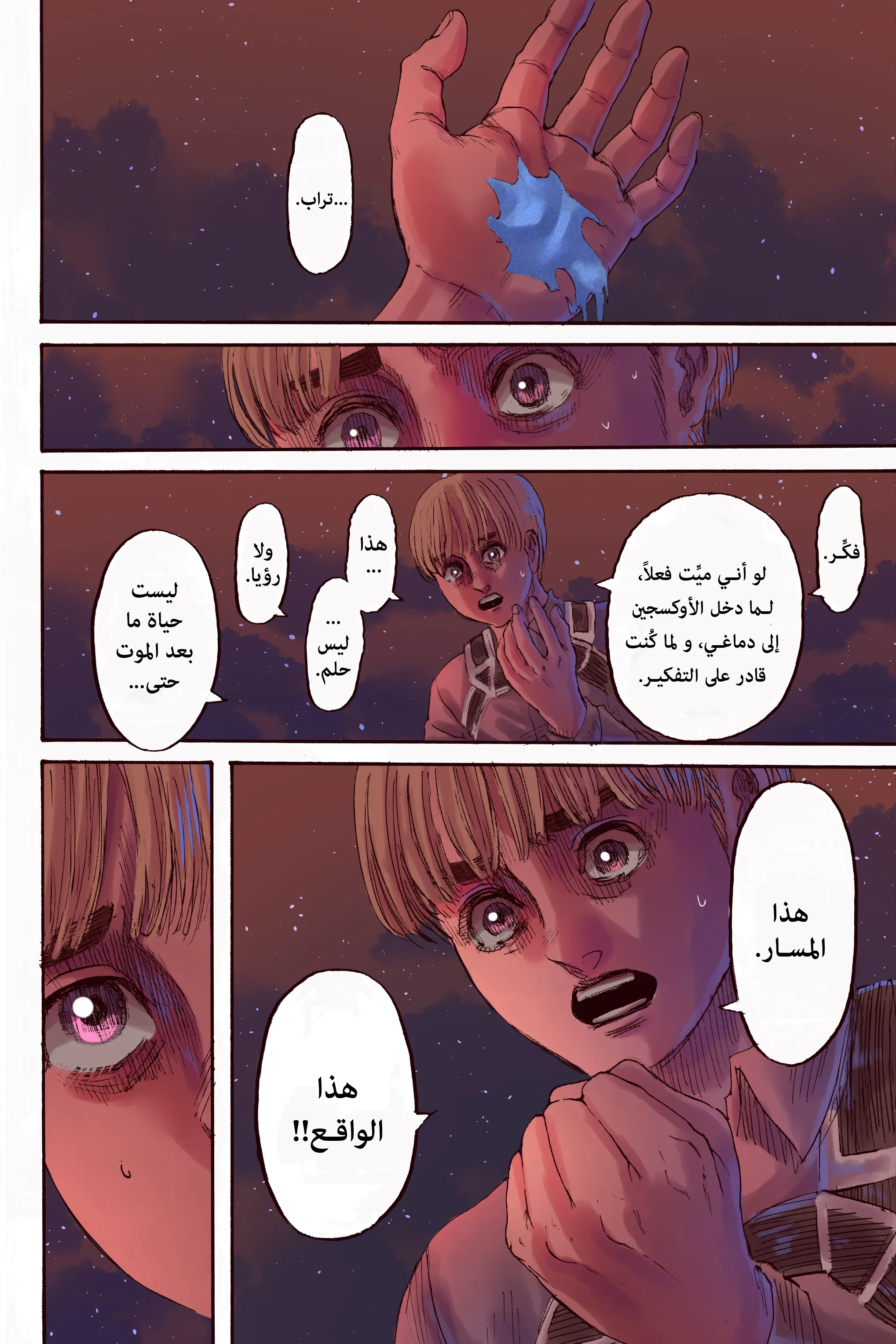 Read Attack on Titan ar Manga Online