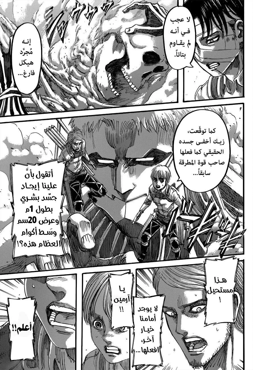 Read Attack on Titan ar Manga Online