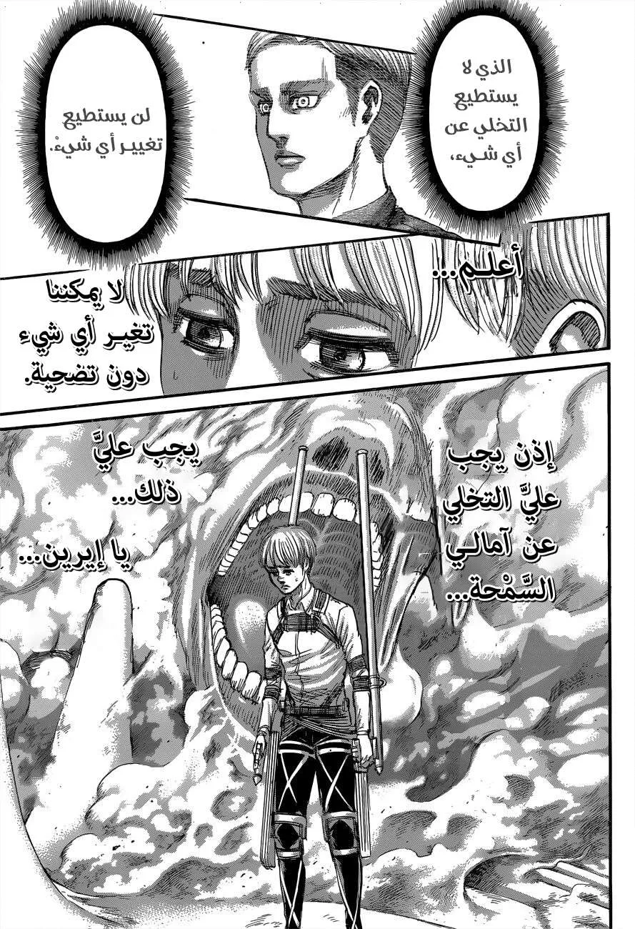 Read Attack on Titan ar Manga Online