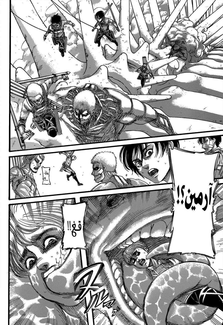 Read Attack on Titan ar Manga Online