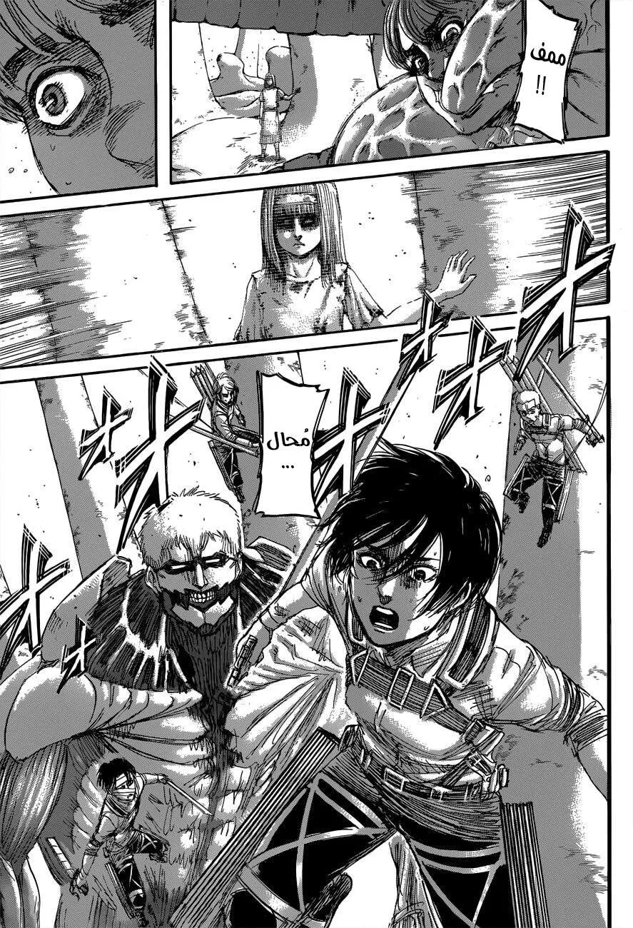 Read Attack on Titan ar Manga Online