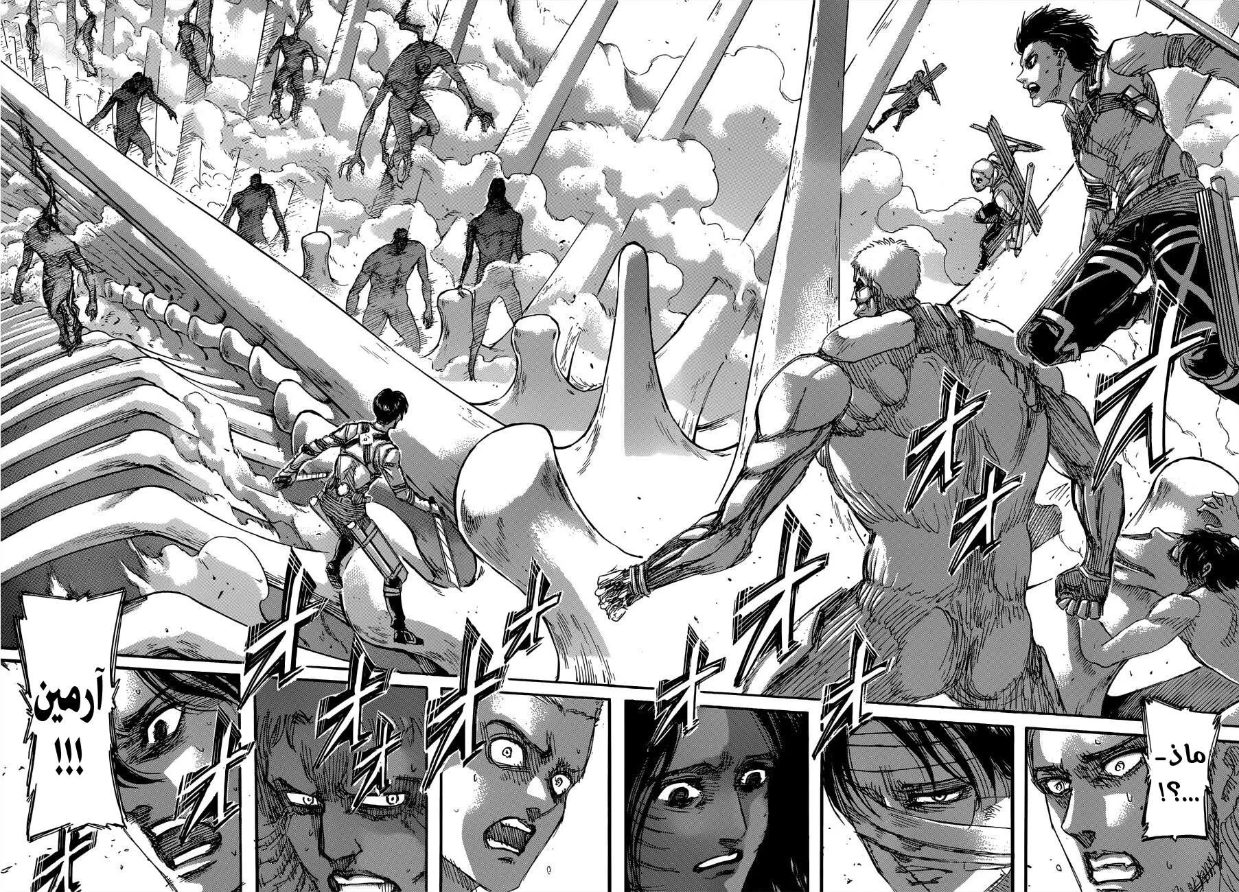 Read Attack on Titan ar Manga Online