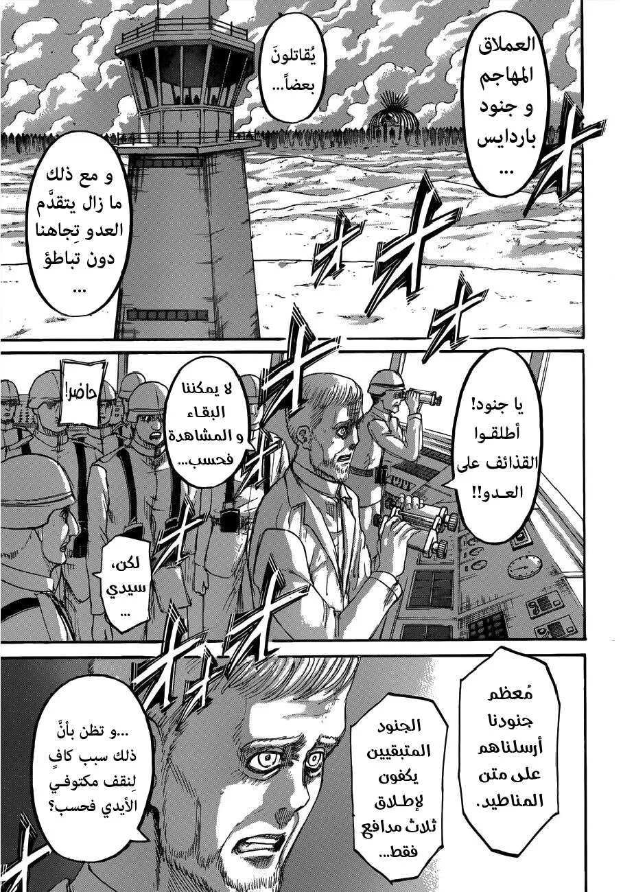 Read Attack on Titan ar Manga Online