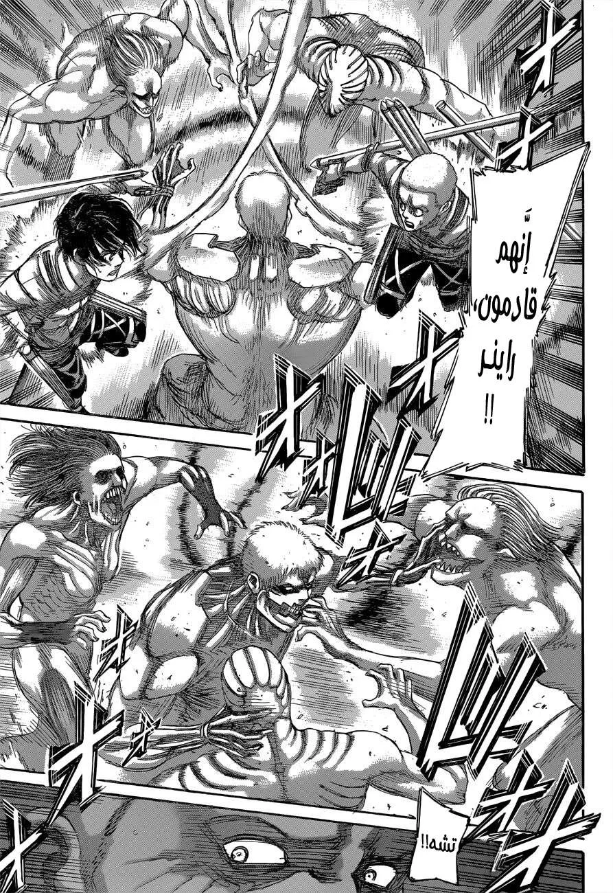 Read Attack on Titan ar Manga Online