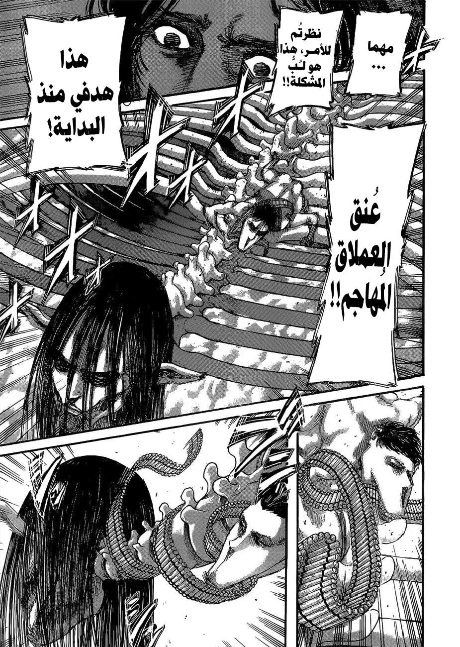 Read Attack on Titan ar Manga Online