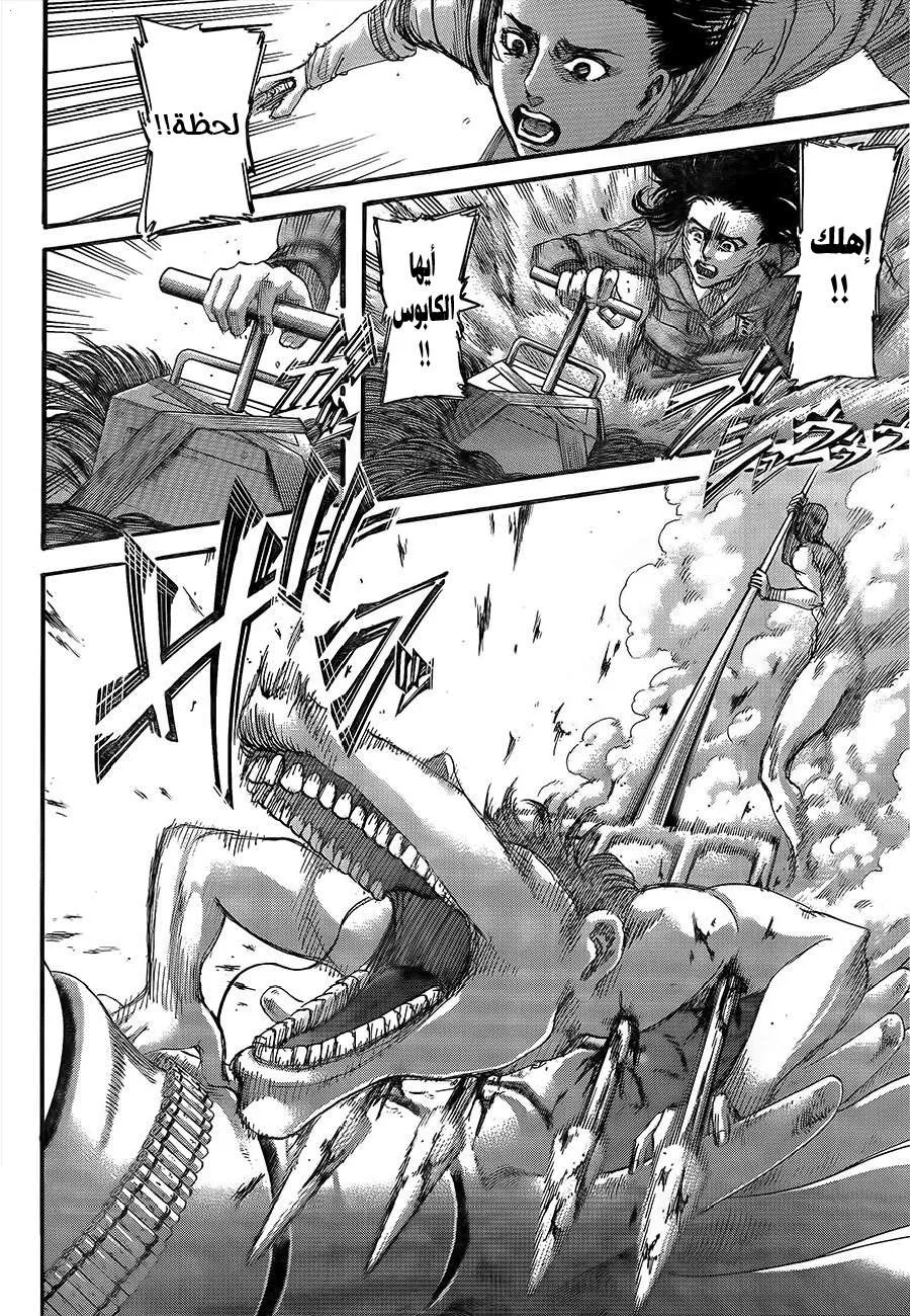 Read Attack on Titan ar Manga Online