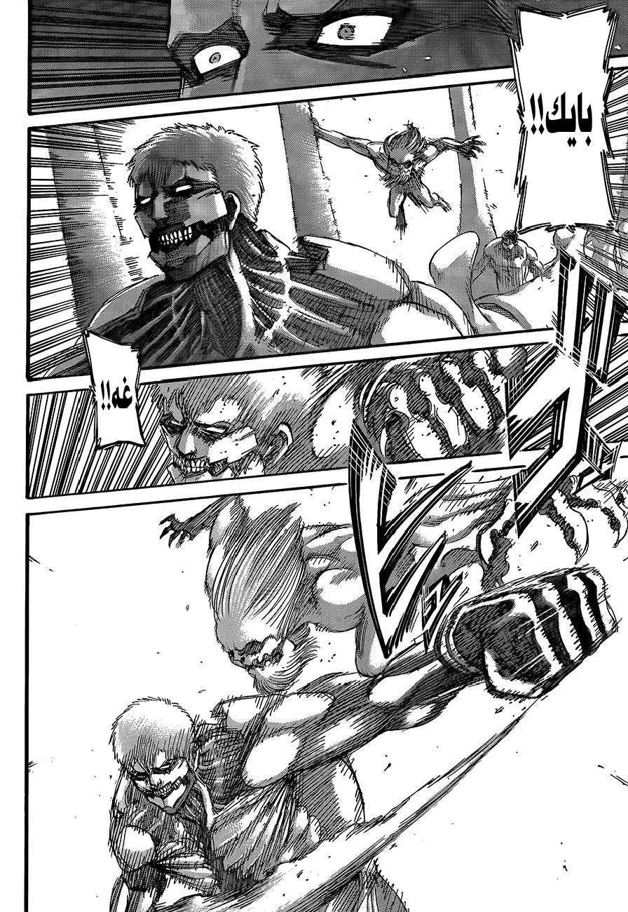 Read Attack on Titan ar Manga Online