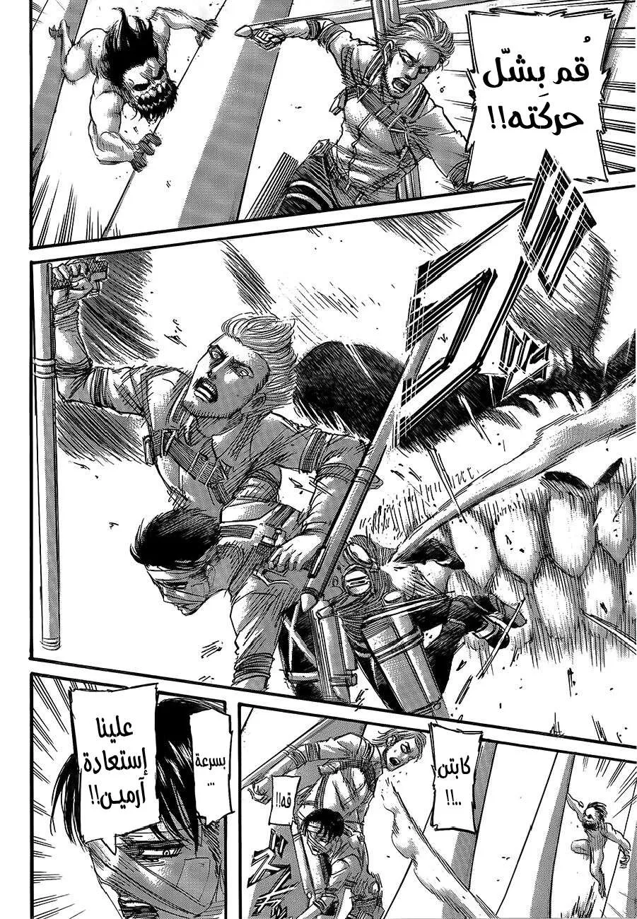 Read Attack on Titan ar Manga Online
