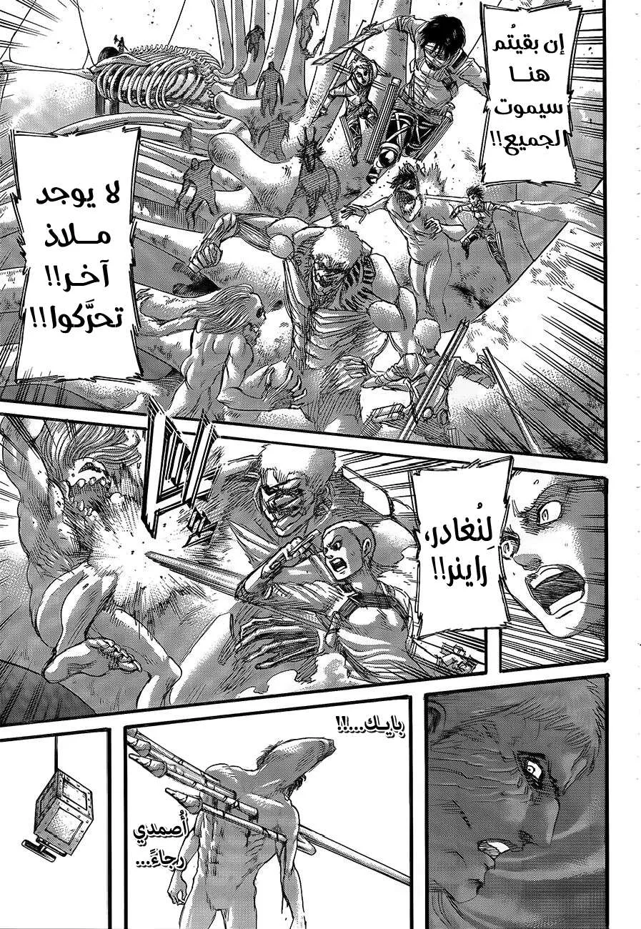 Read Attack on Titan ar Manga Online