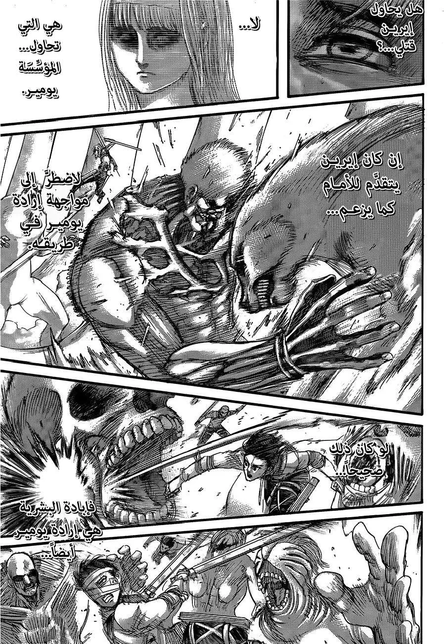 Read Attack on Titan ar Manga Online