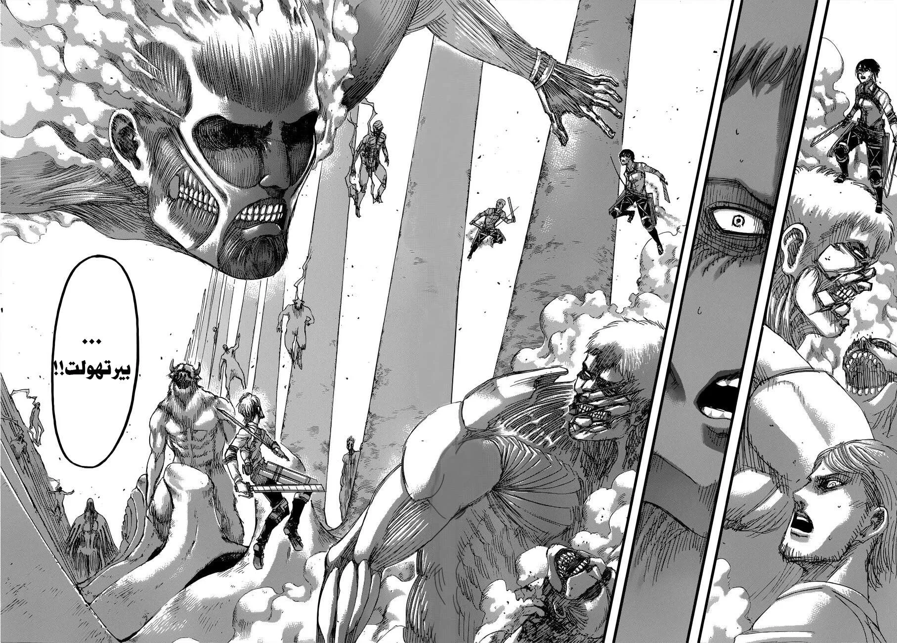 Read Attack on Titan ar Manga Online