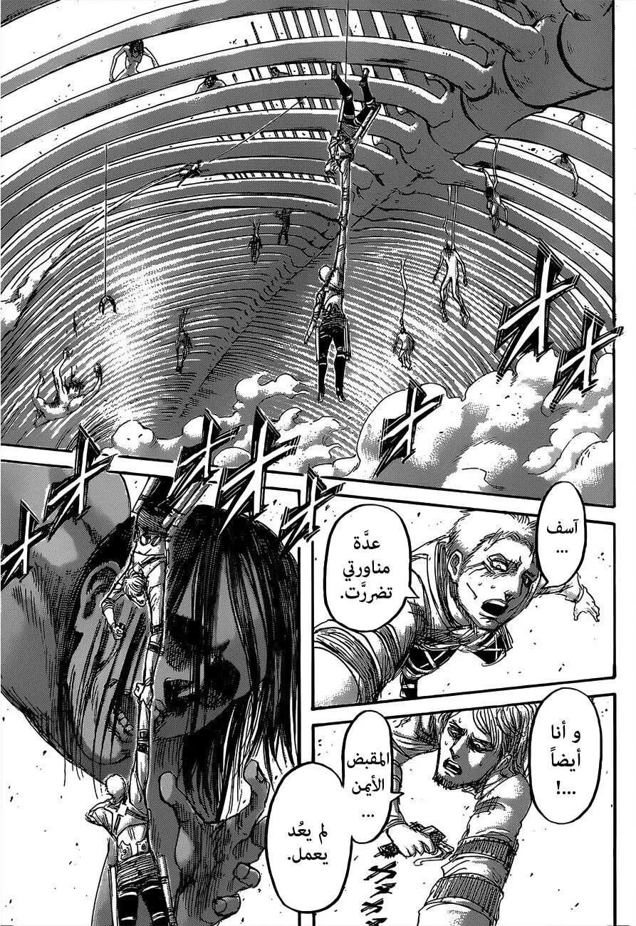 Read Attack on Titan ar Manga Online