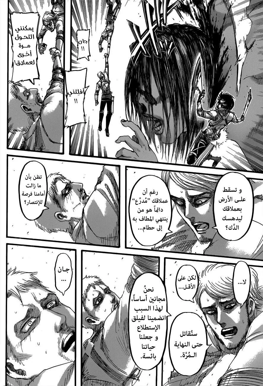 Read Attack on Titan ar Manga Online